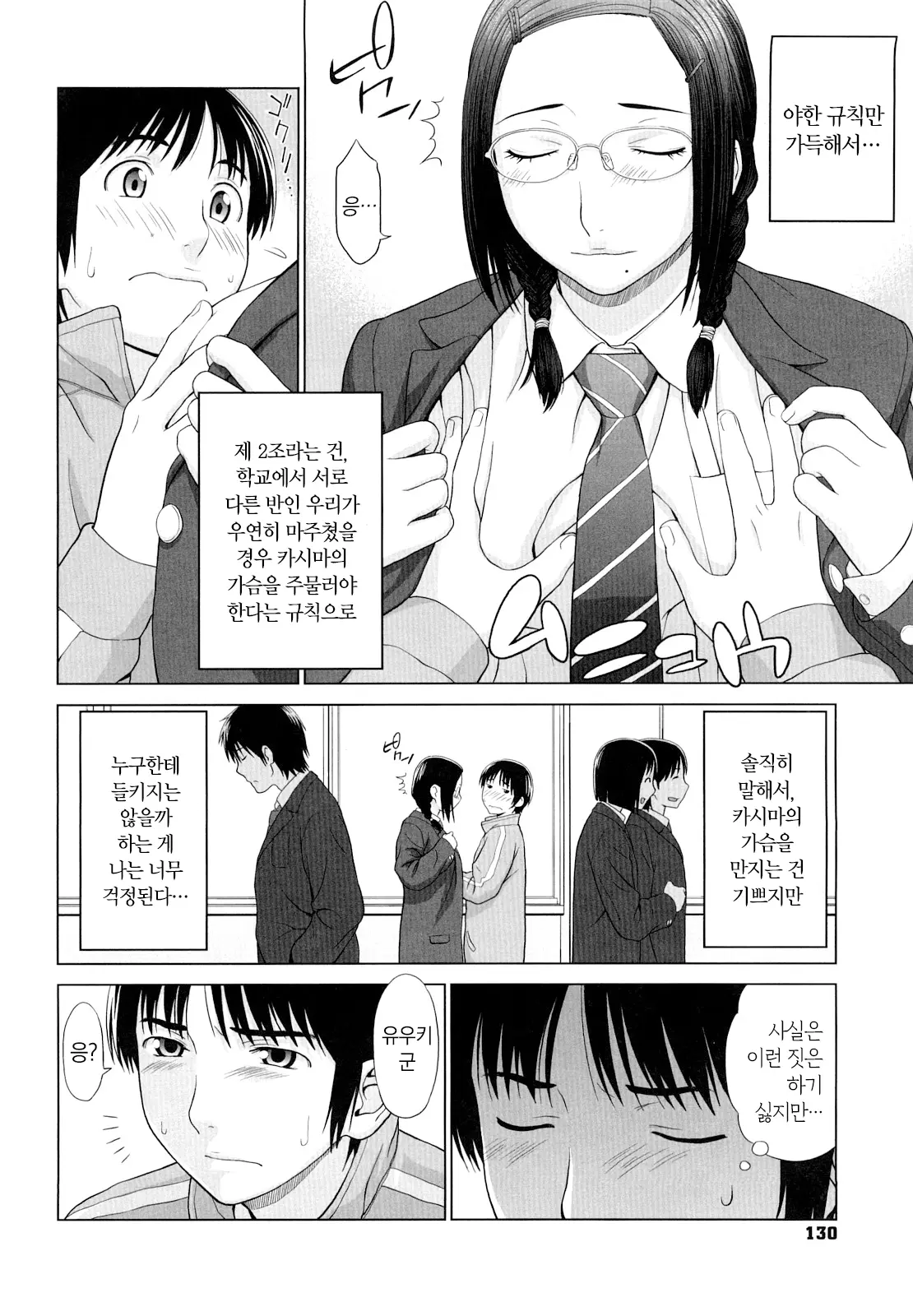 웹툰 이미지 130