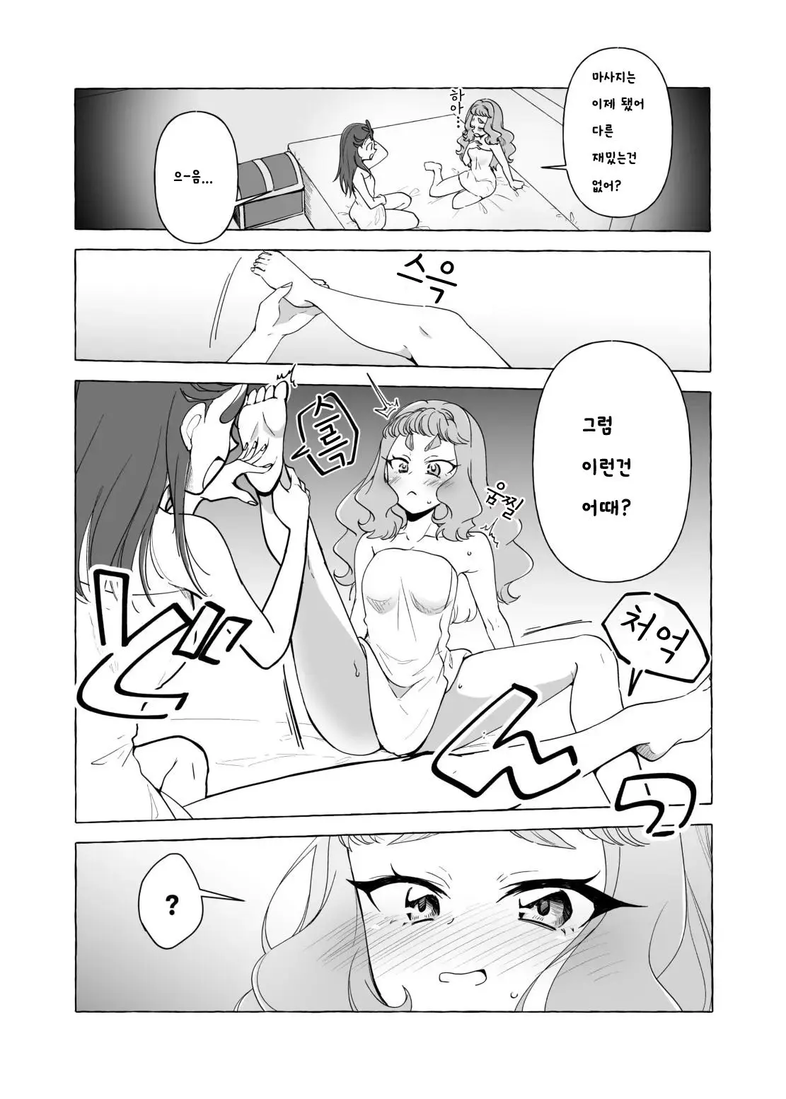 웹툰 이미지 4