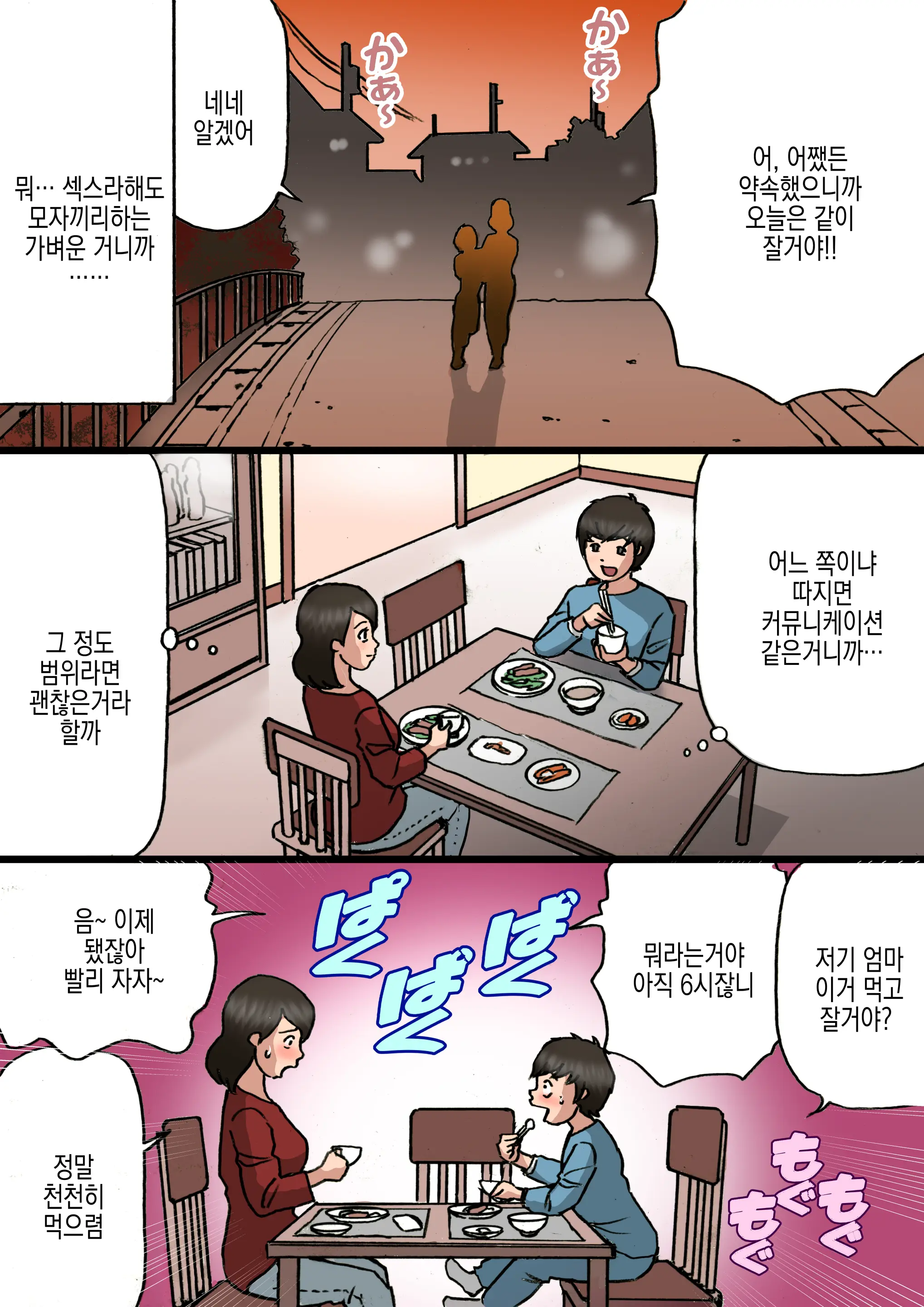 웹툰 이미지 21
