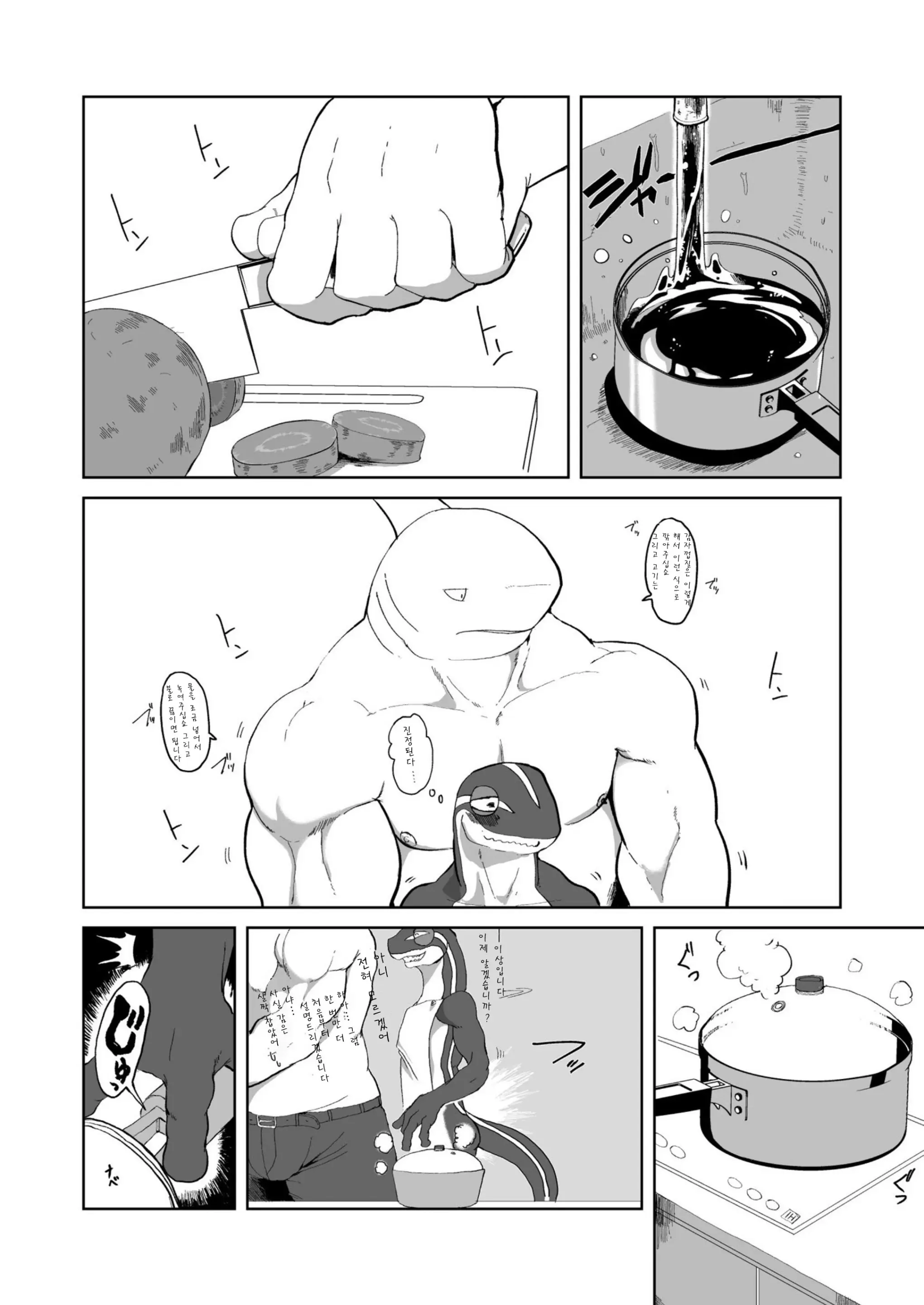 웹툰 이미지 7