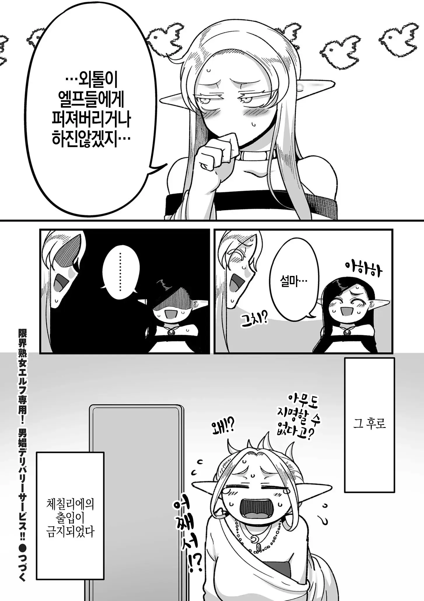 웹툰 이미지 23