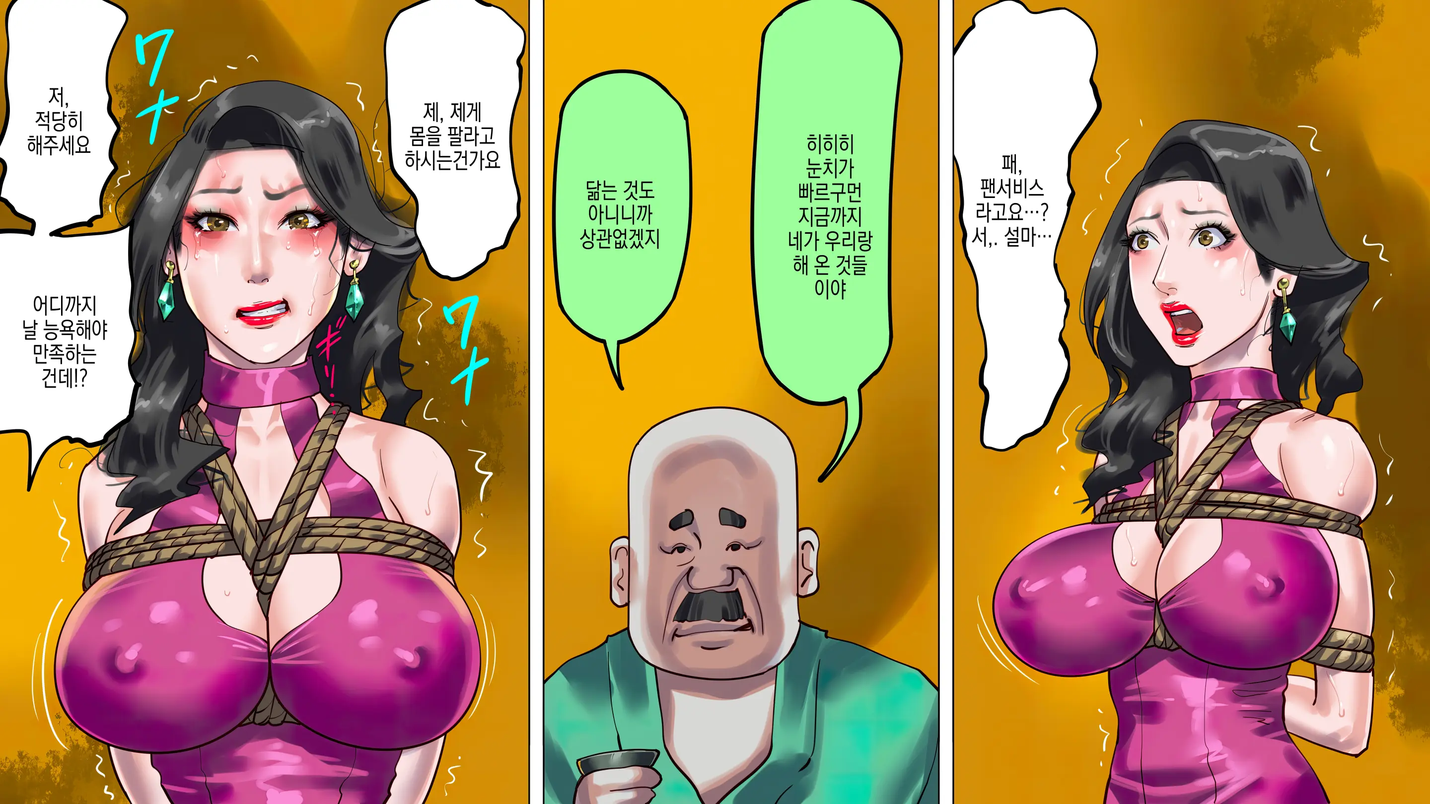 웹툰 이미지 21