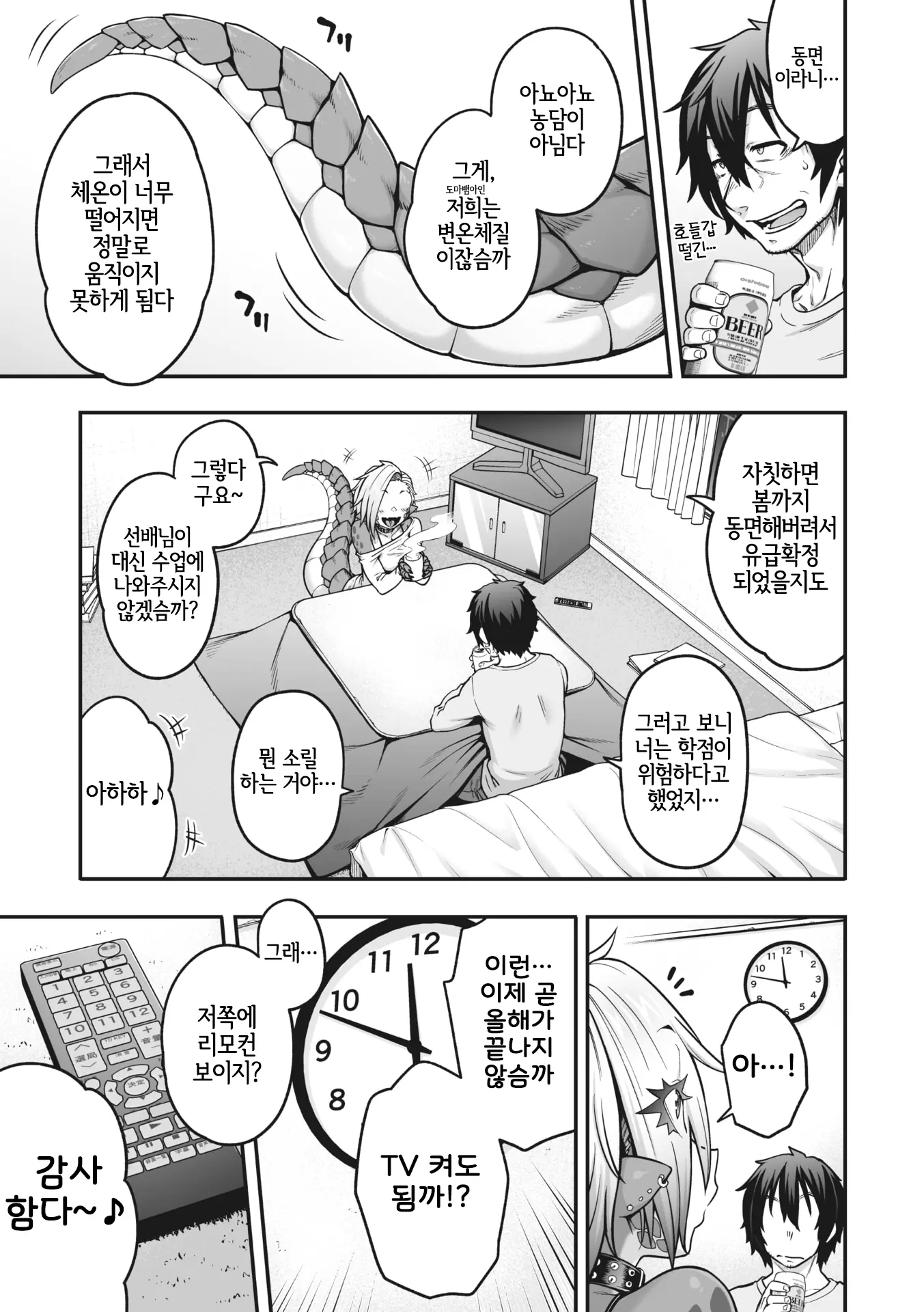웹툰 이미지 5
