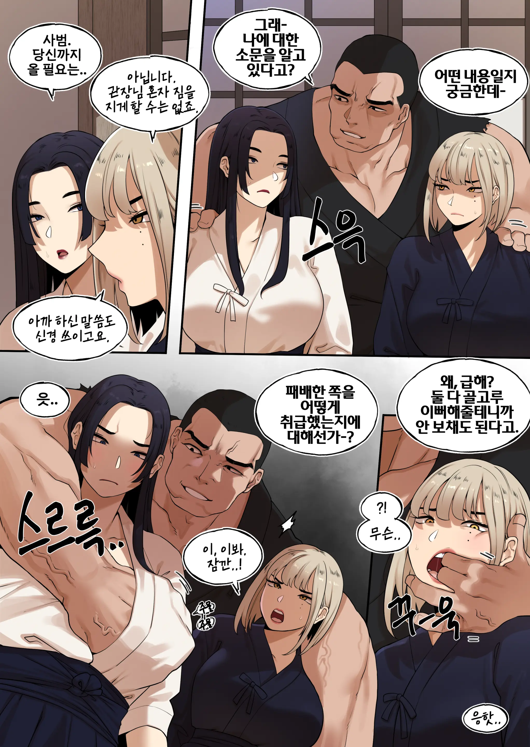 웹툰 이미지 5