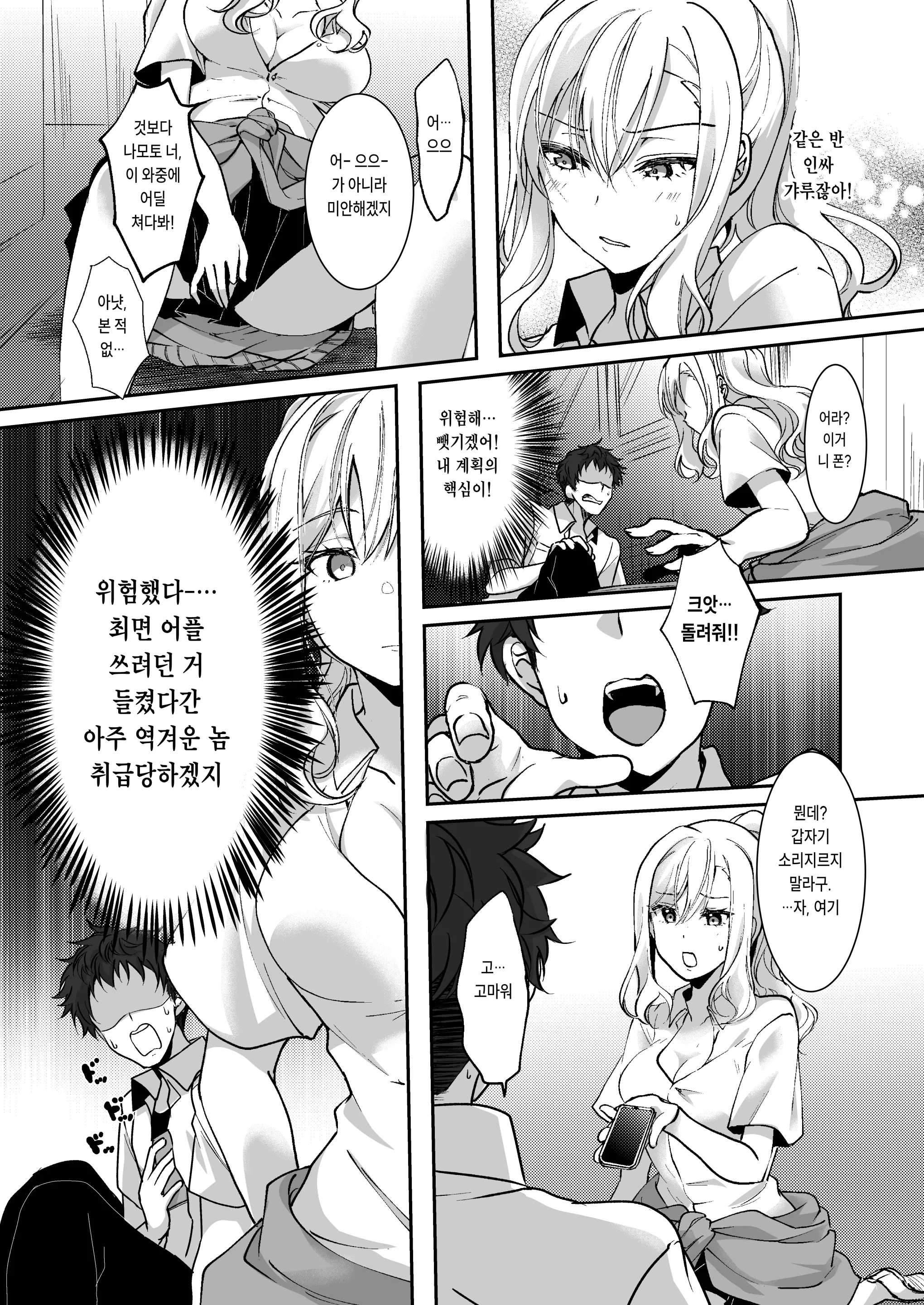 웹툰 이미지 6