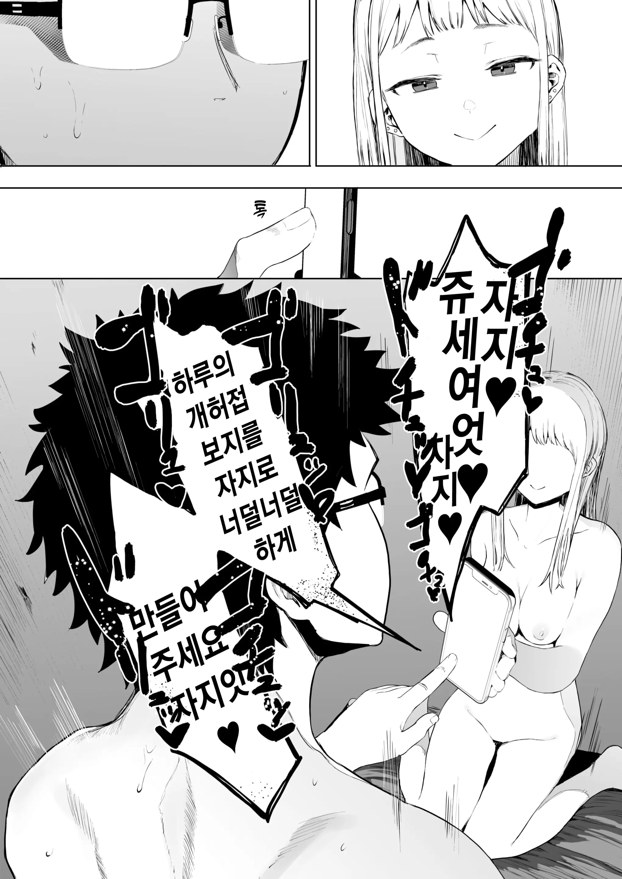 웹툰 이미지 122