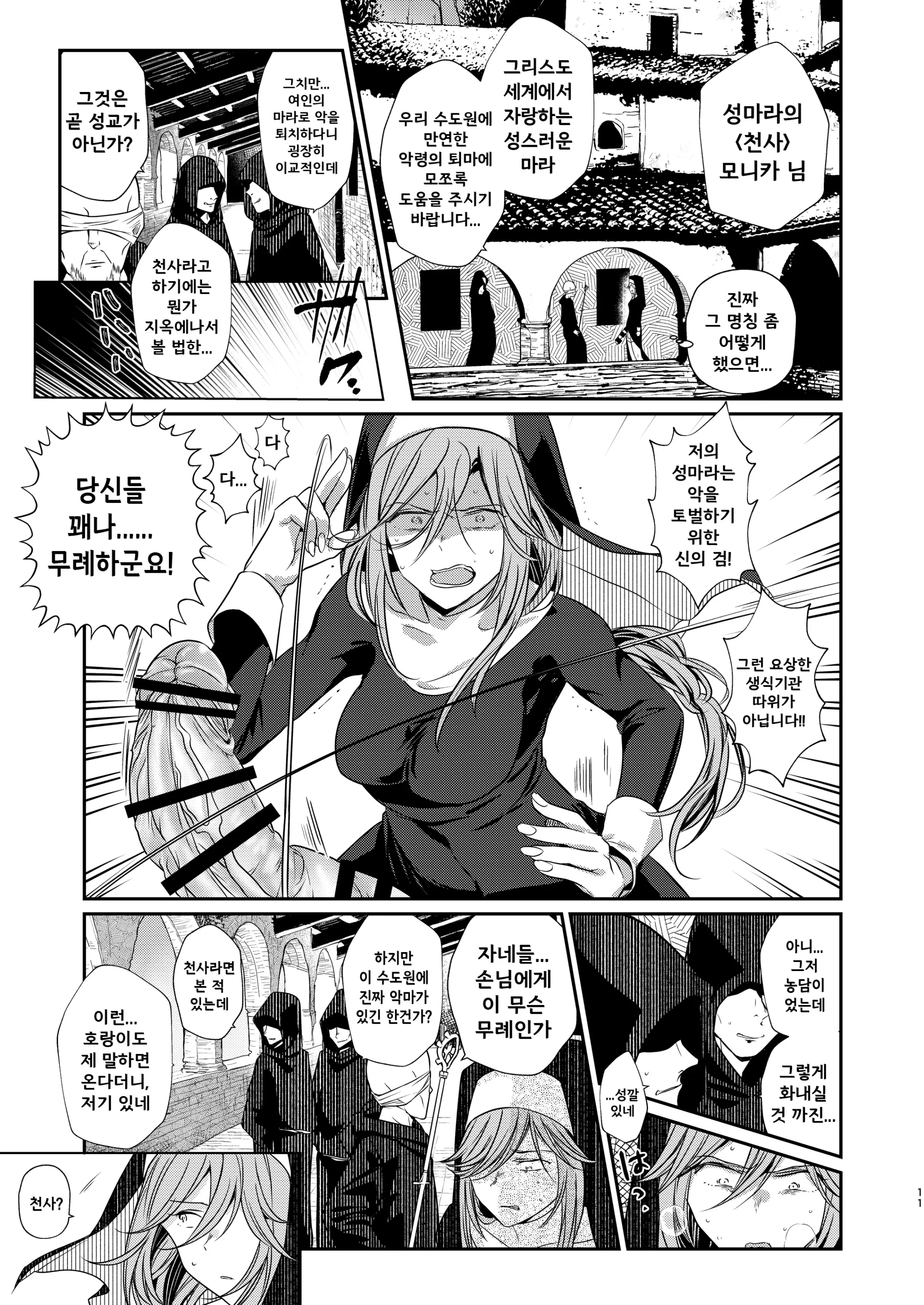웹툰 이미지 9
