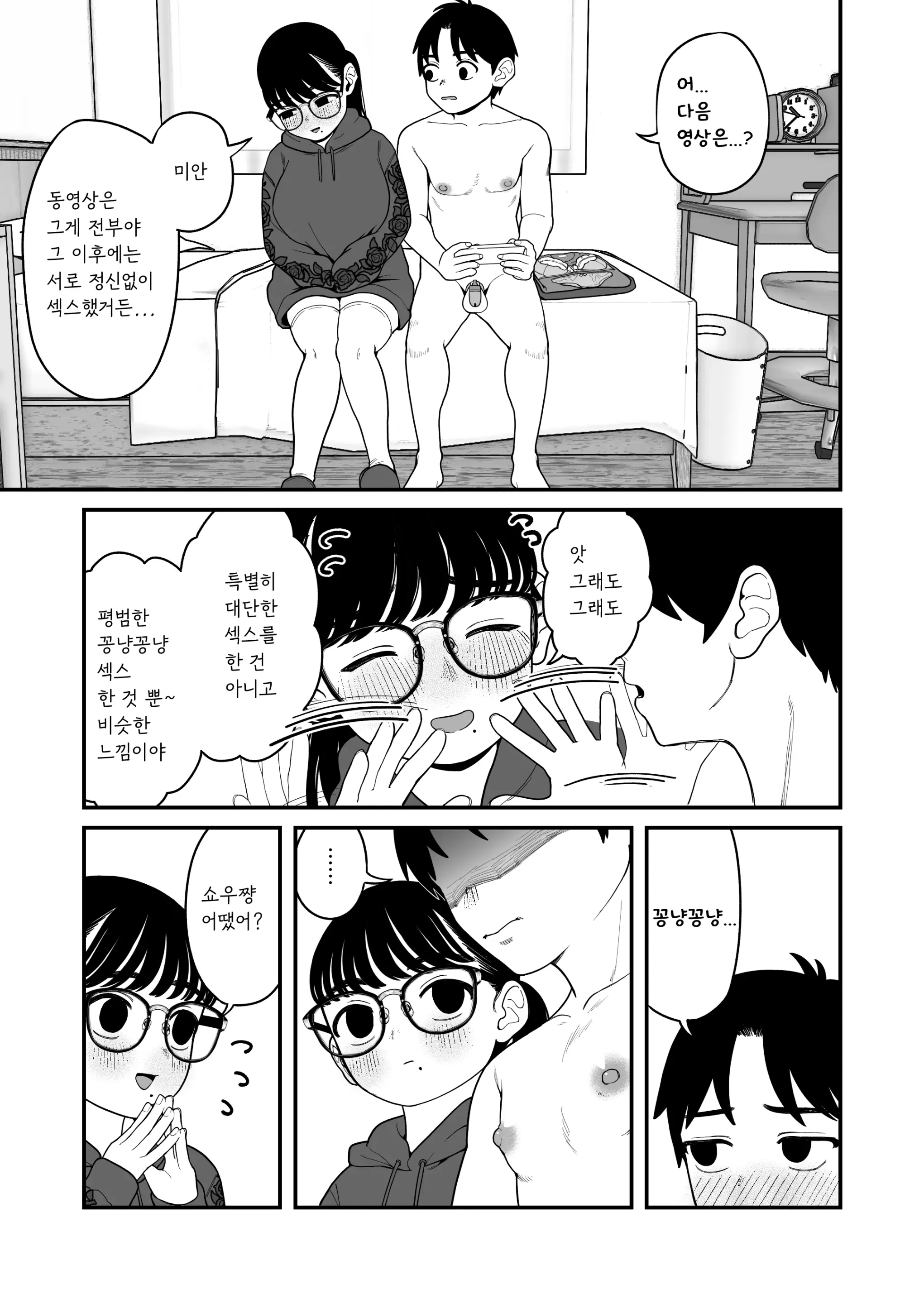 웹툰 이미지 27