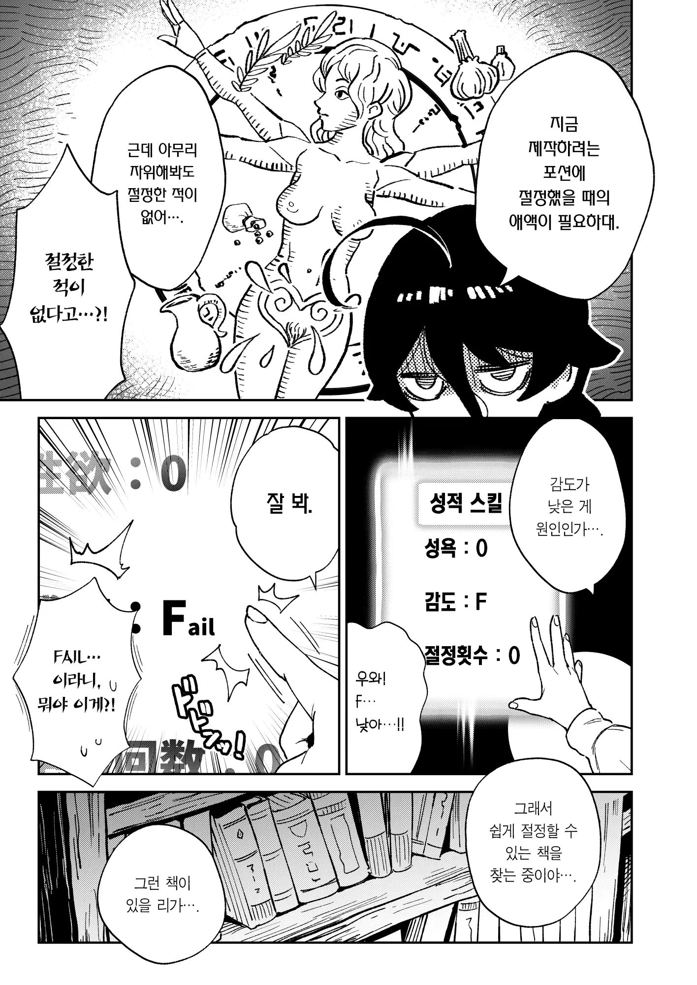 웹툰 이미지 5