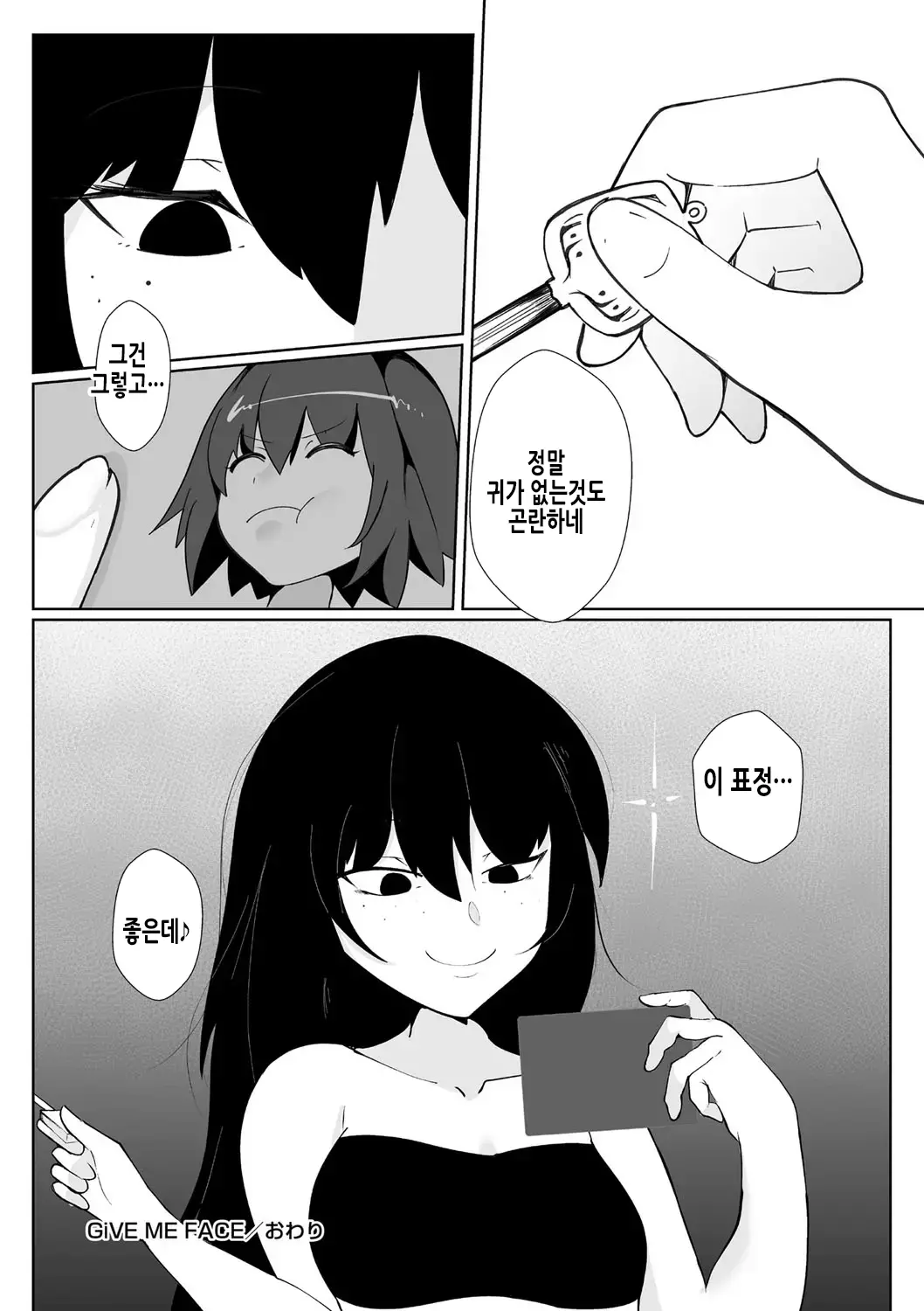 웹툰 이미지 24