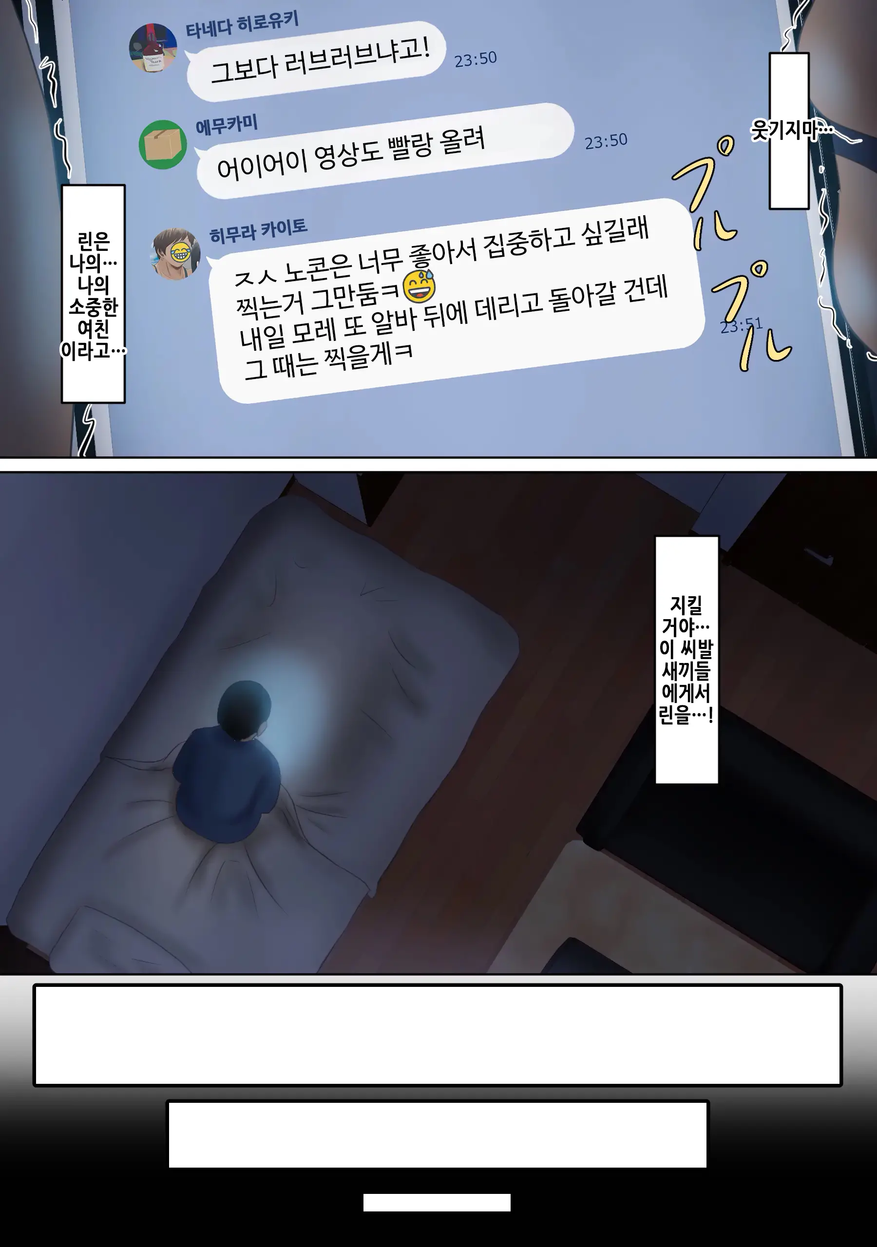 웹툰 이미지 18
