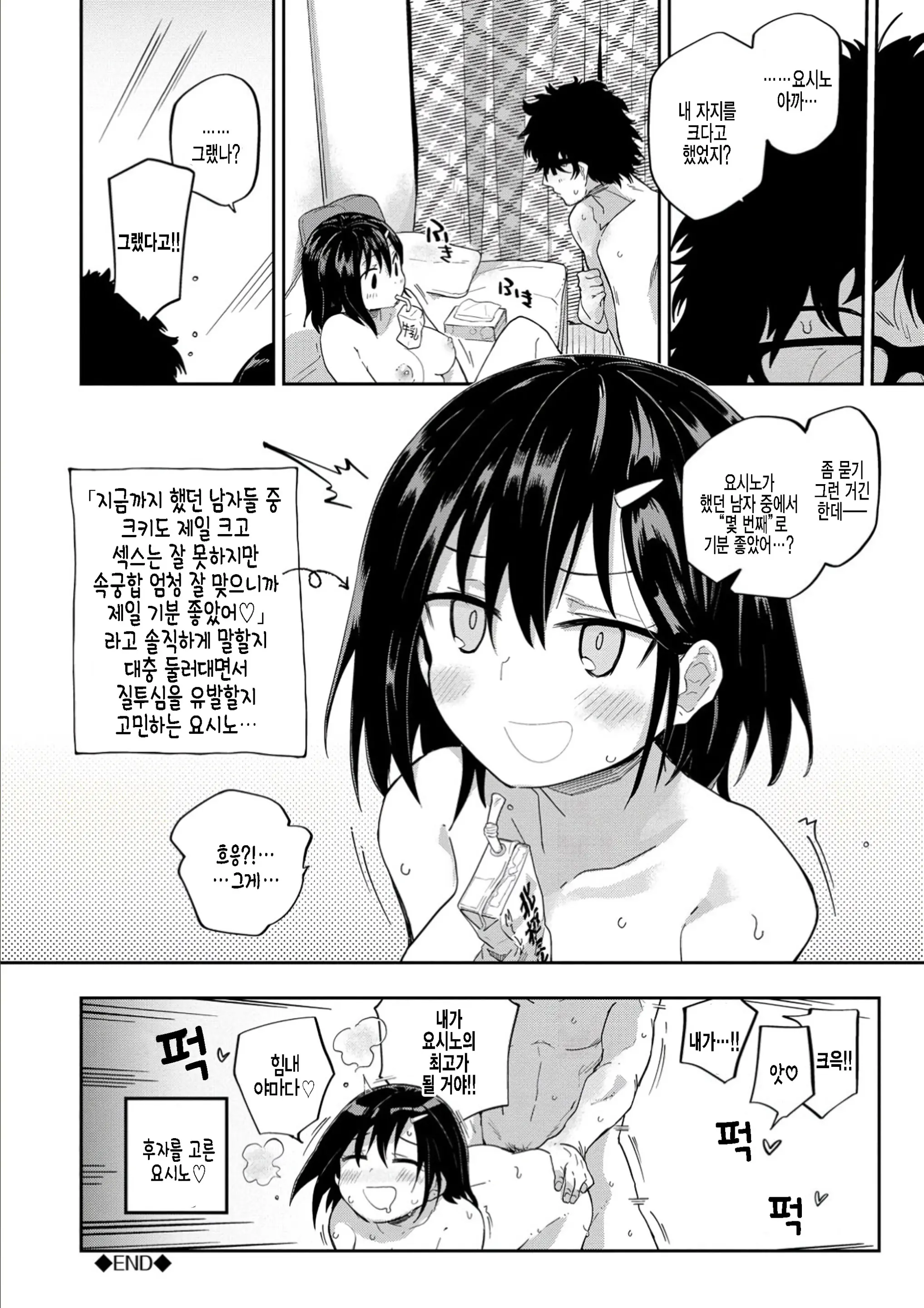 웹툰 이미지 19