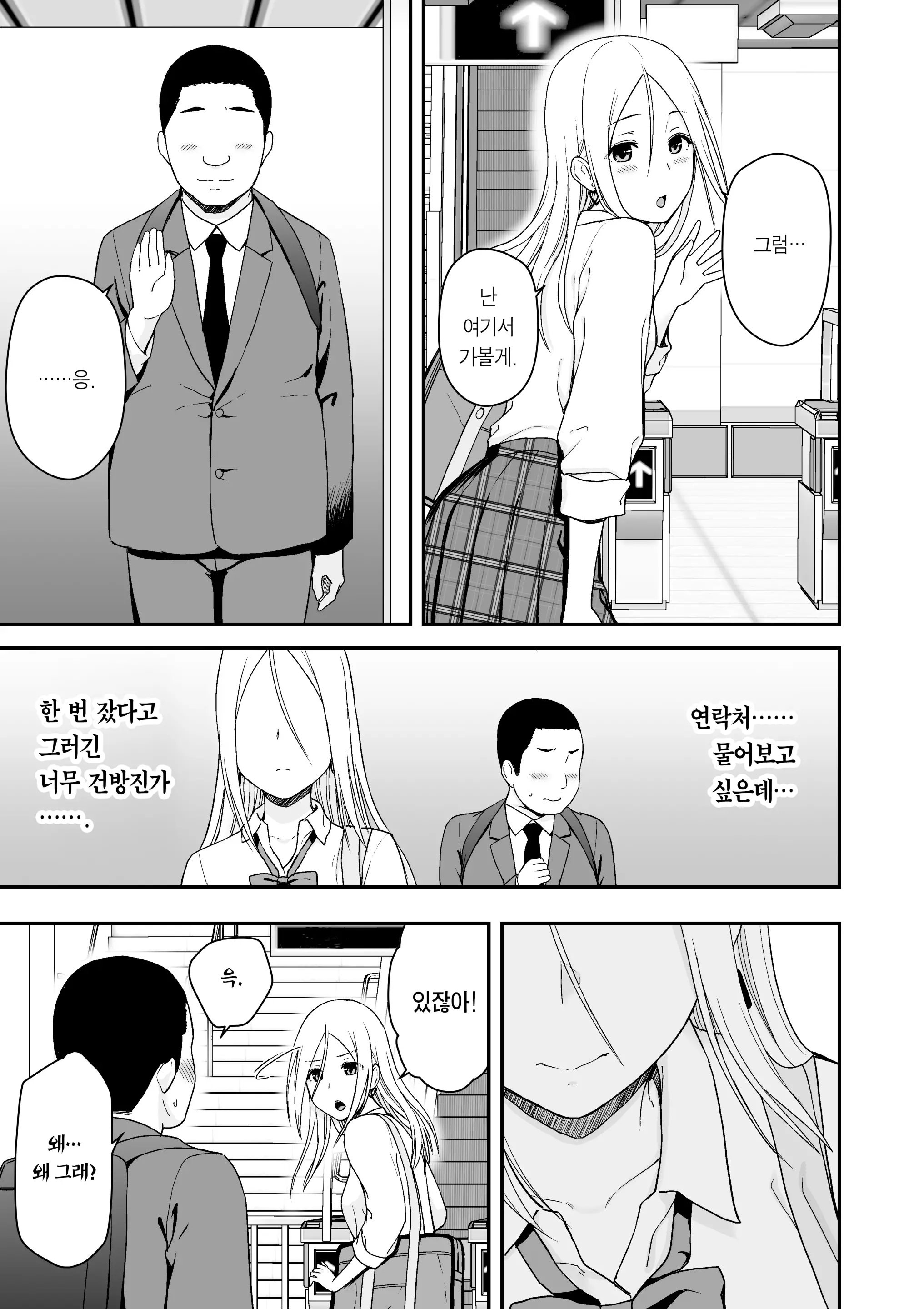 웹툰 이미지 50