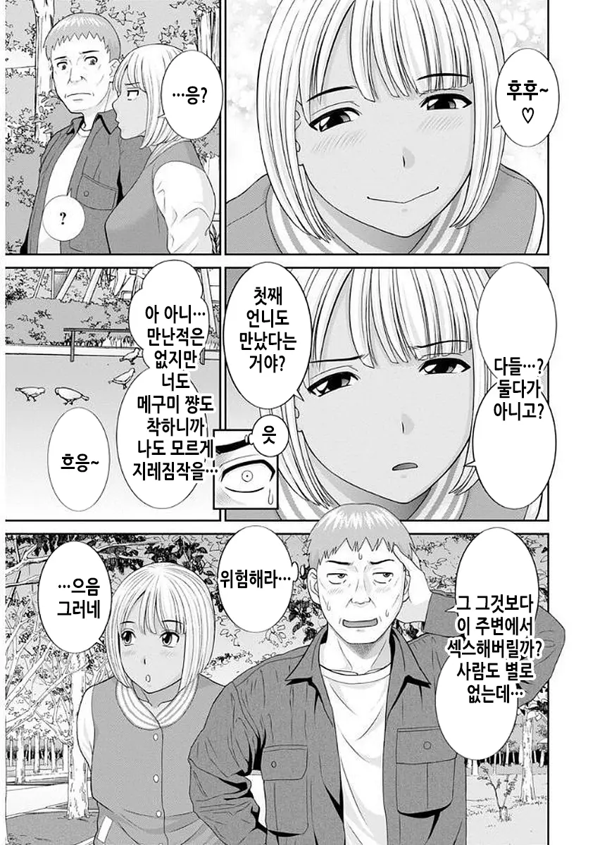 웹툰 이미지 145