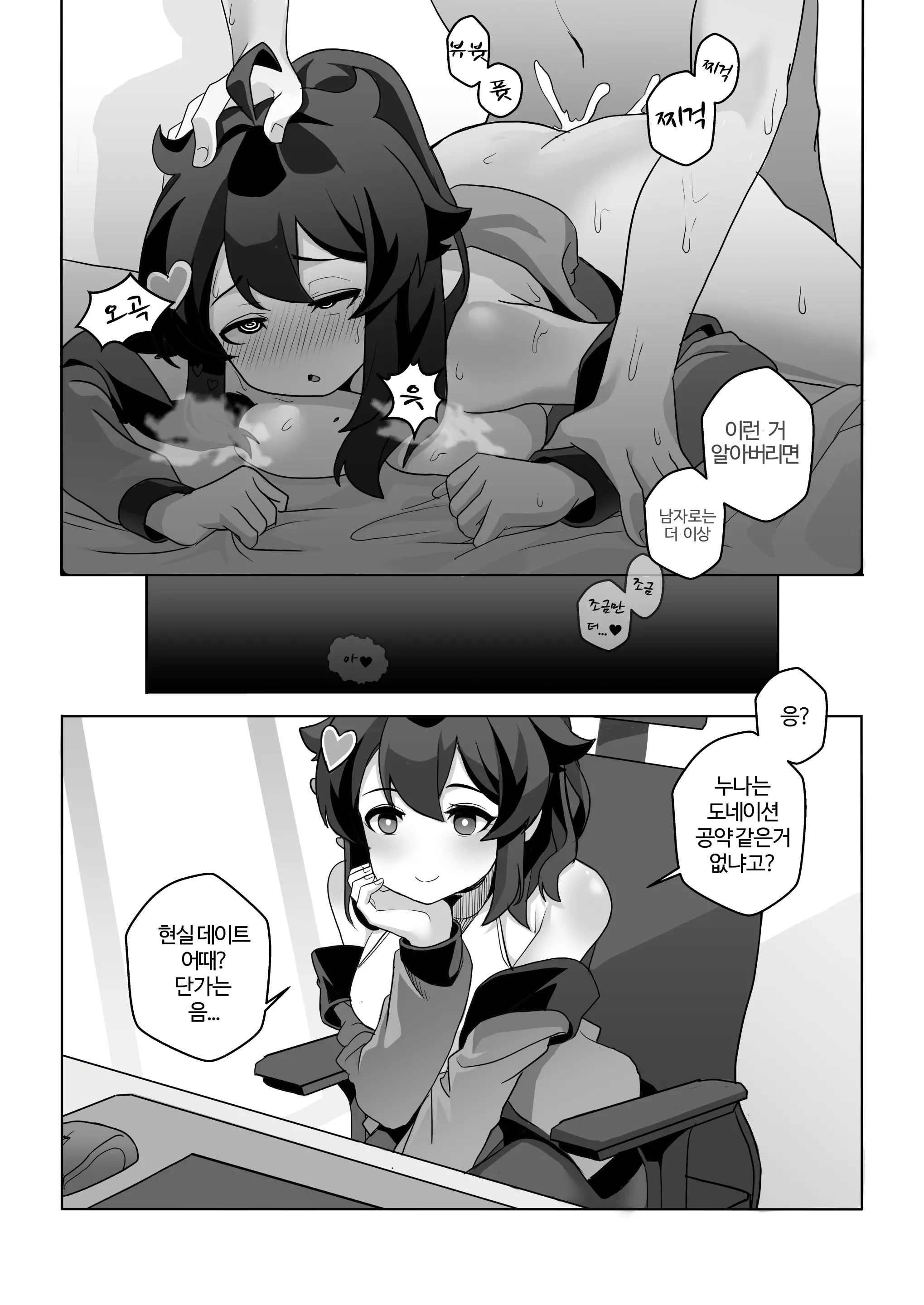 웹툰 이미지 33
