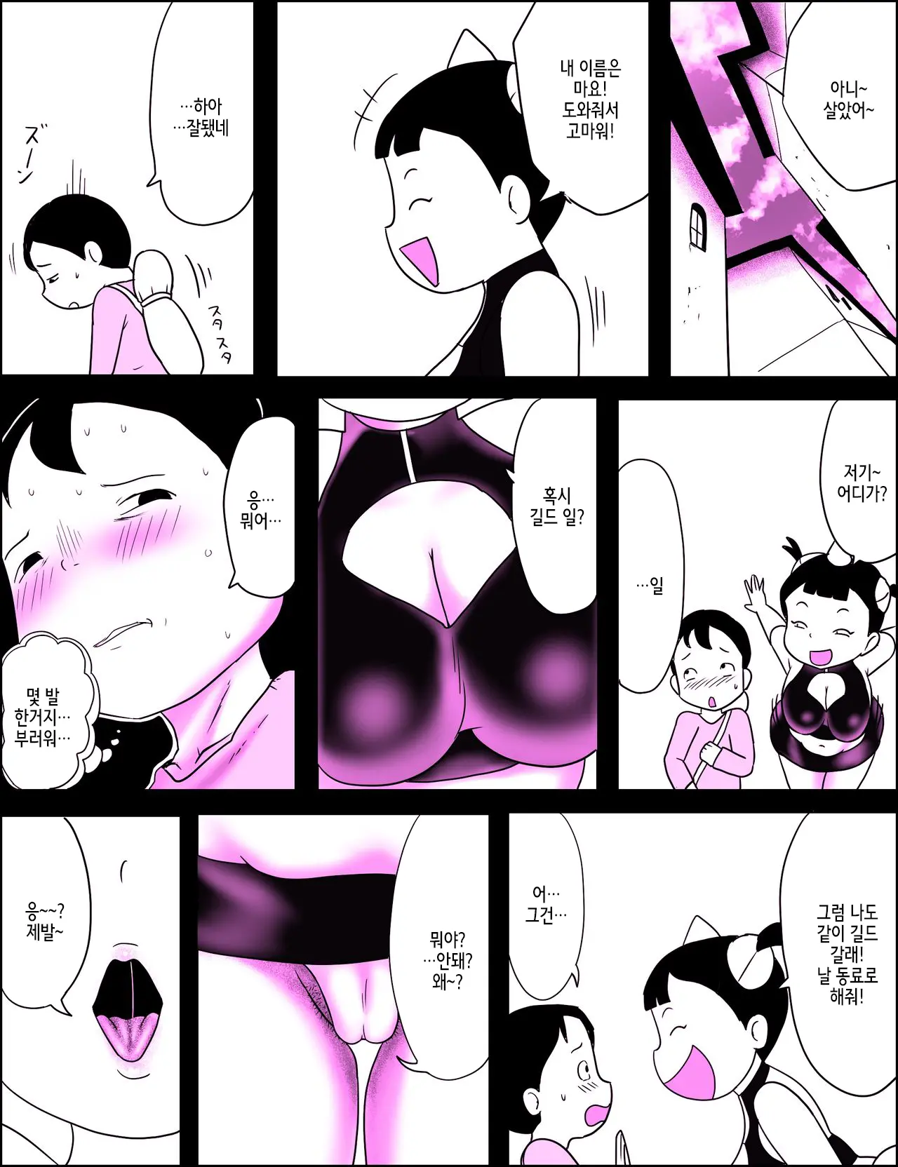 웹툰 이미지 9