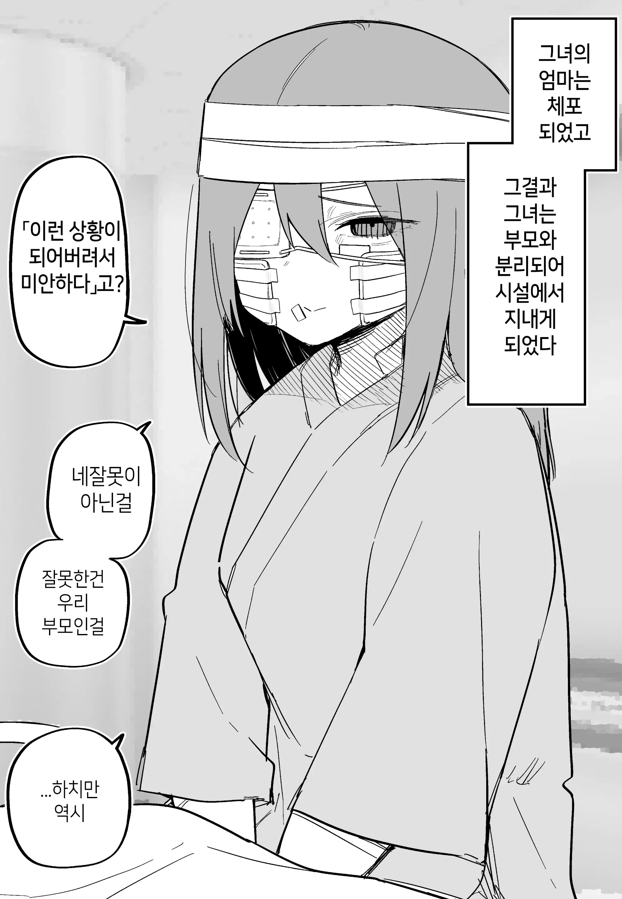웹툰 이미지 72