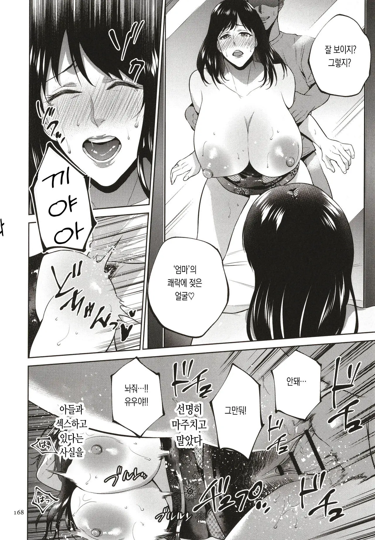 웹툰 이미지 167
