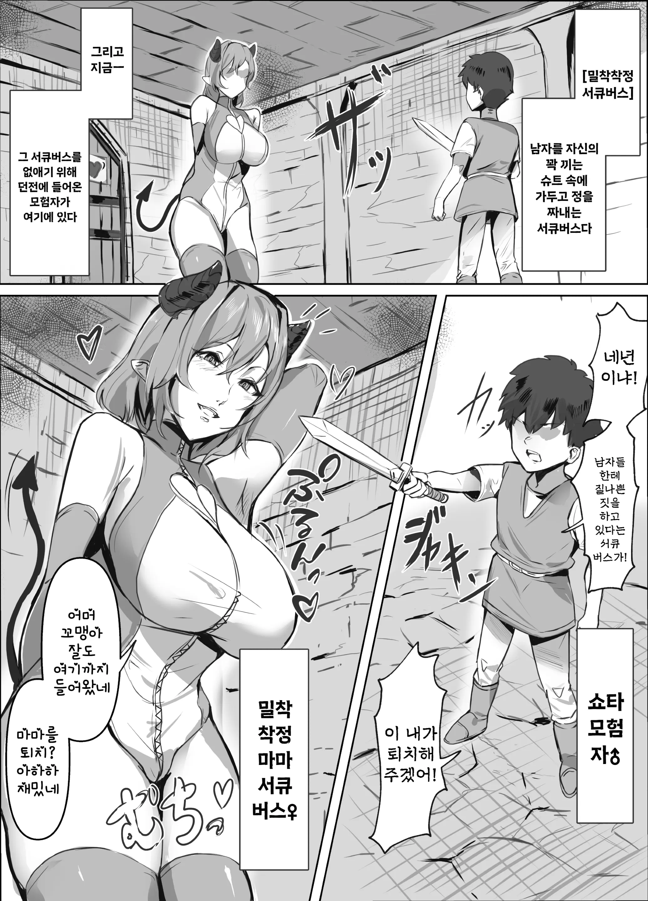 웹툰 이미지 2