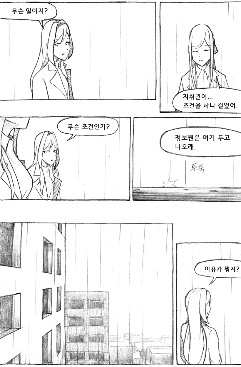 웹툰 이미지 372