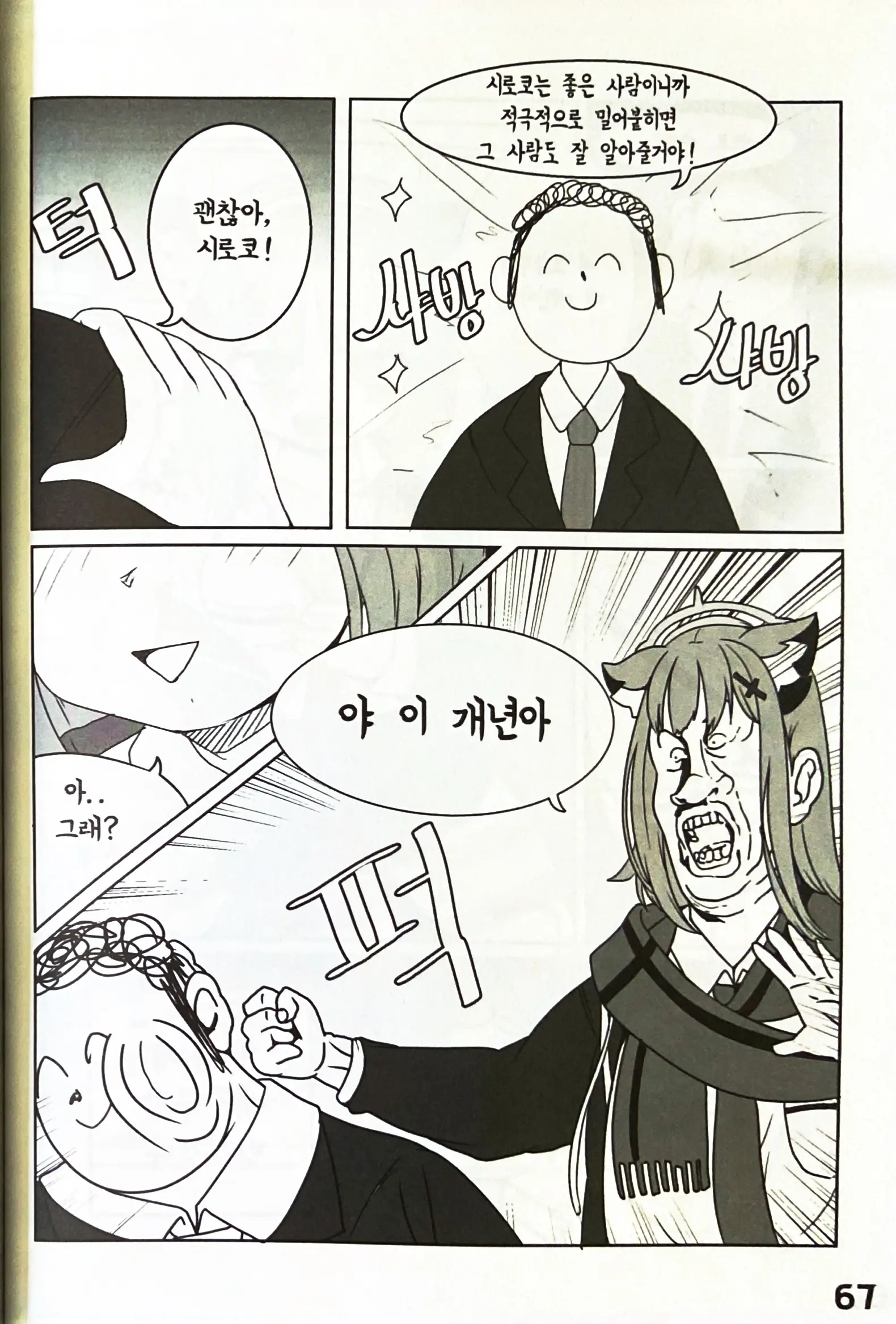 웹툰 이미지 46