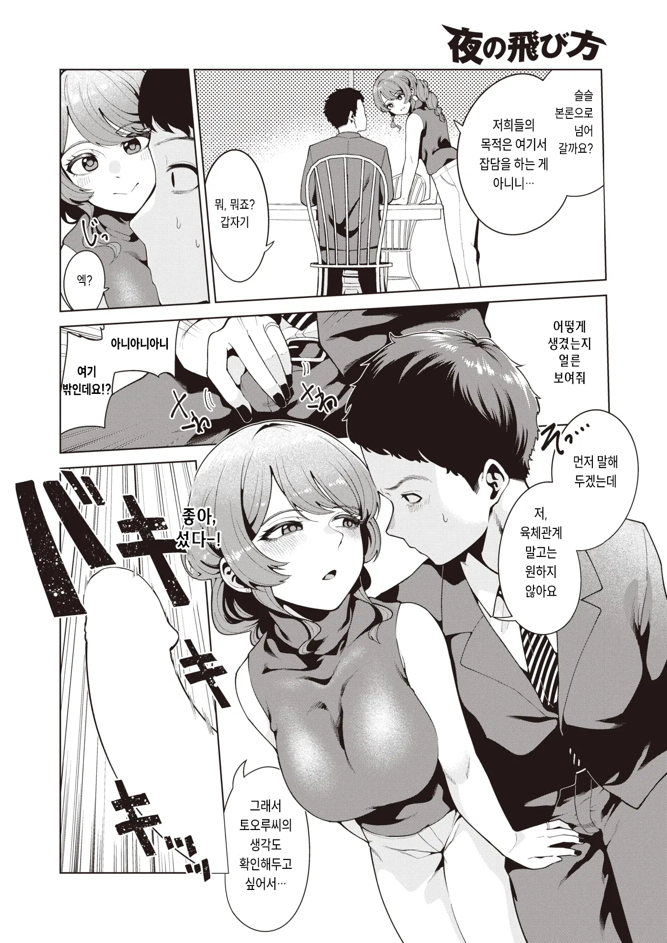 웹툰 이미지 5