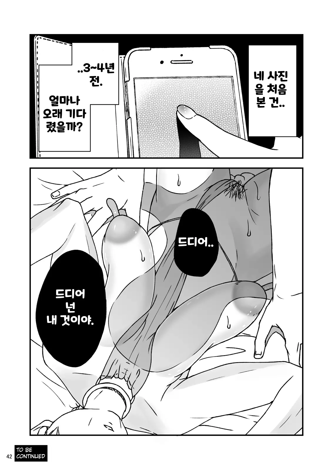 웹툰 이미지 41
