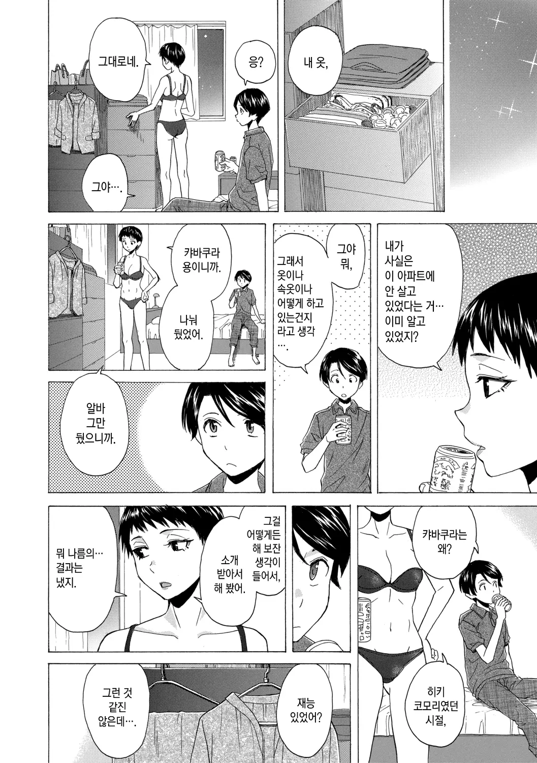 웹툰 이미지 210