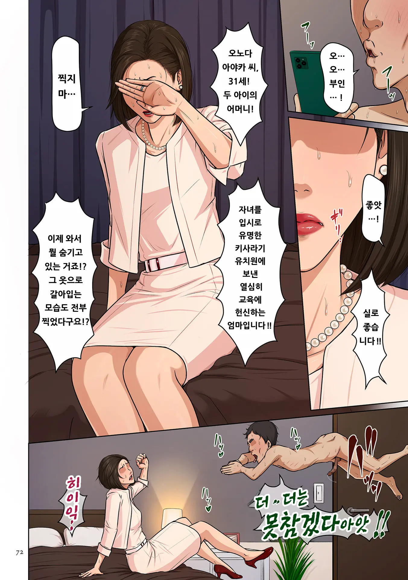 웹툰 이미지 71