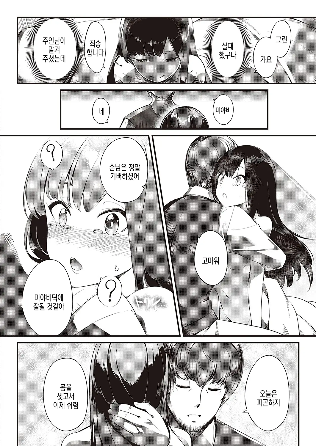 웹툰 이미지 17