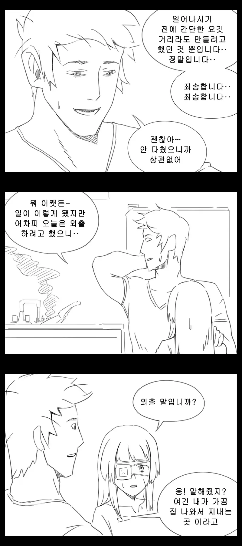 웹툰 이미지 461