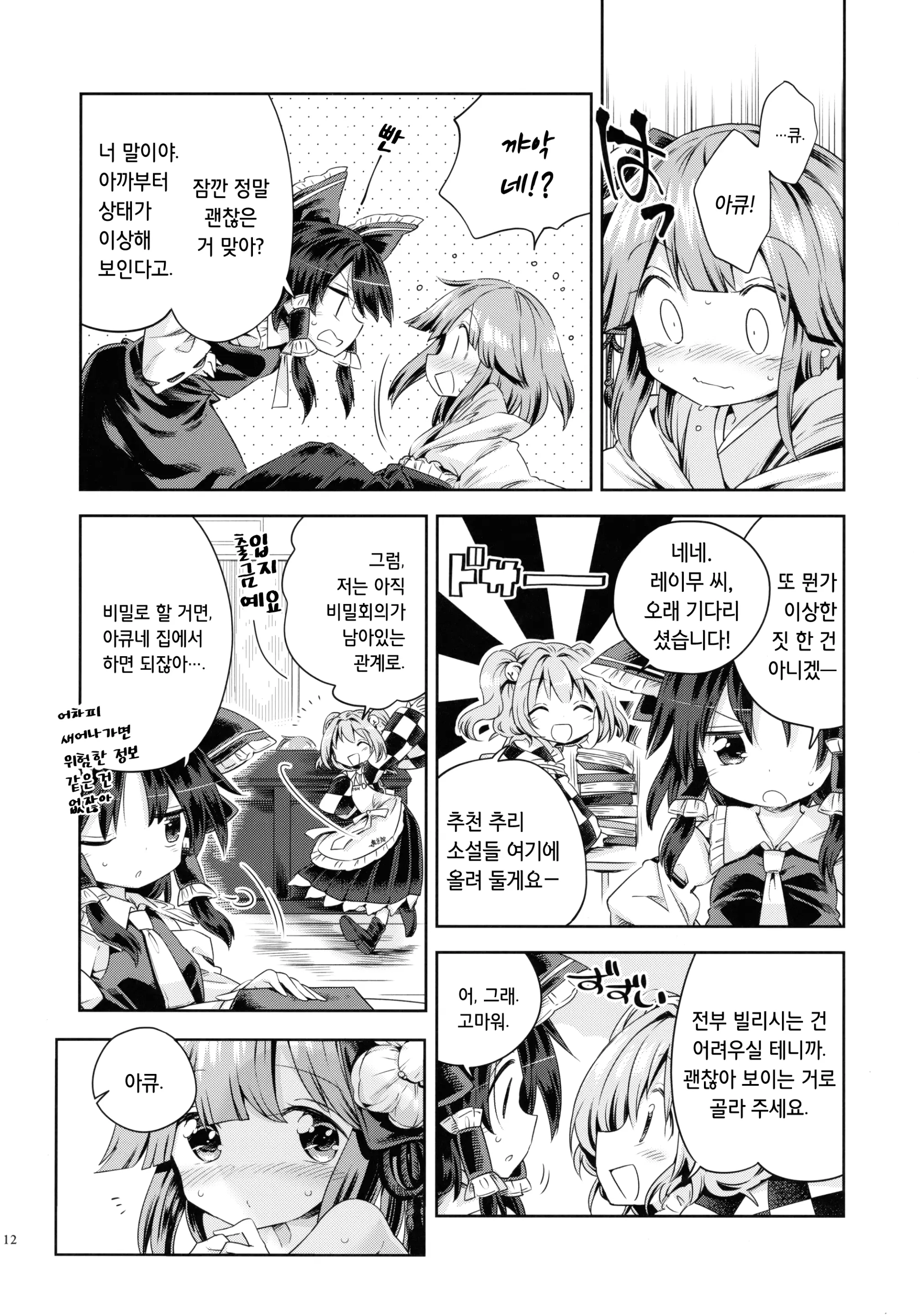 웹툰 이미지 10