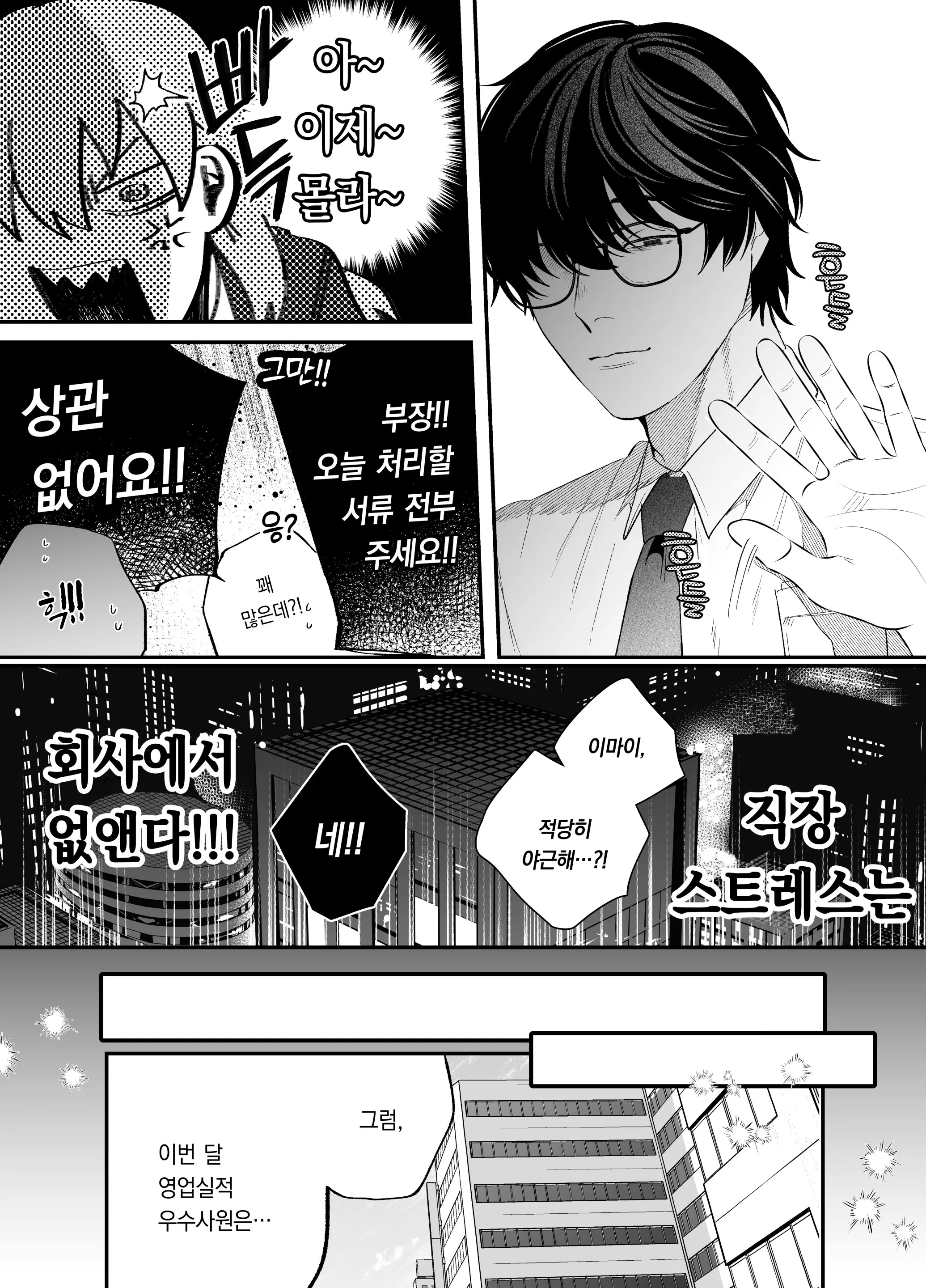 웹툰 이미지 28