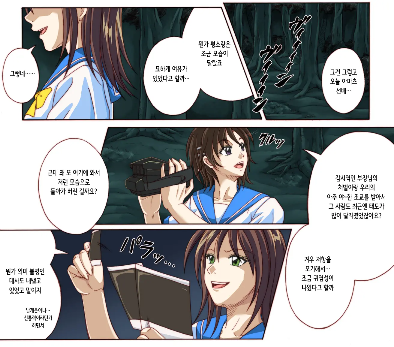 웹툰 이미지 77