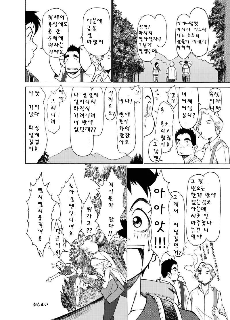 웹툰 이미지 22