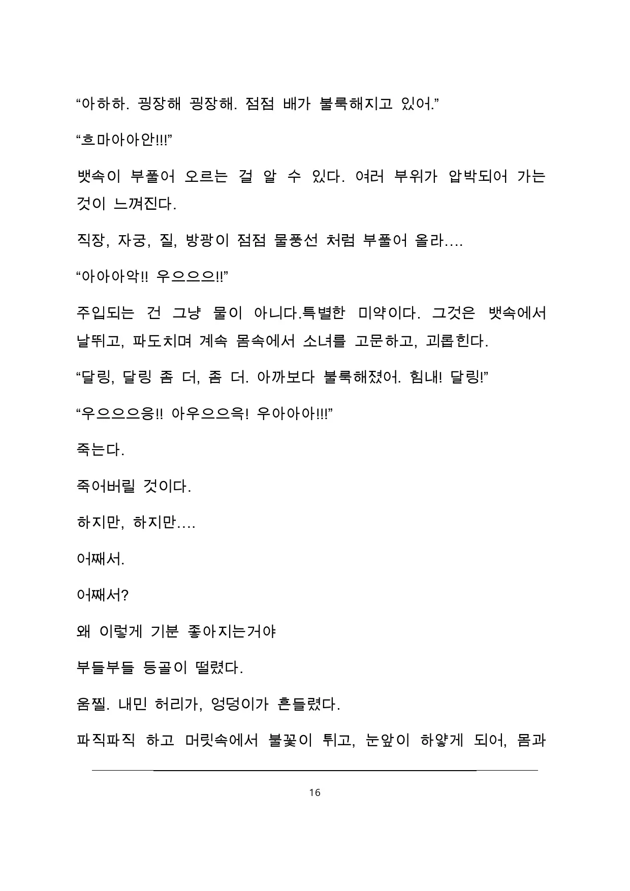 웹툰 이미지 19