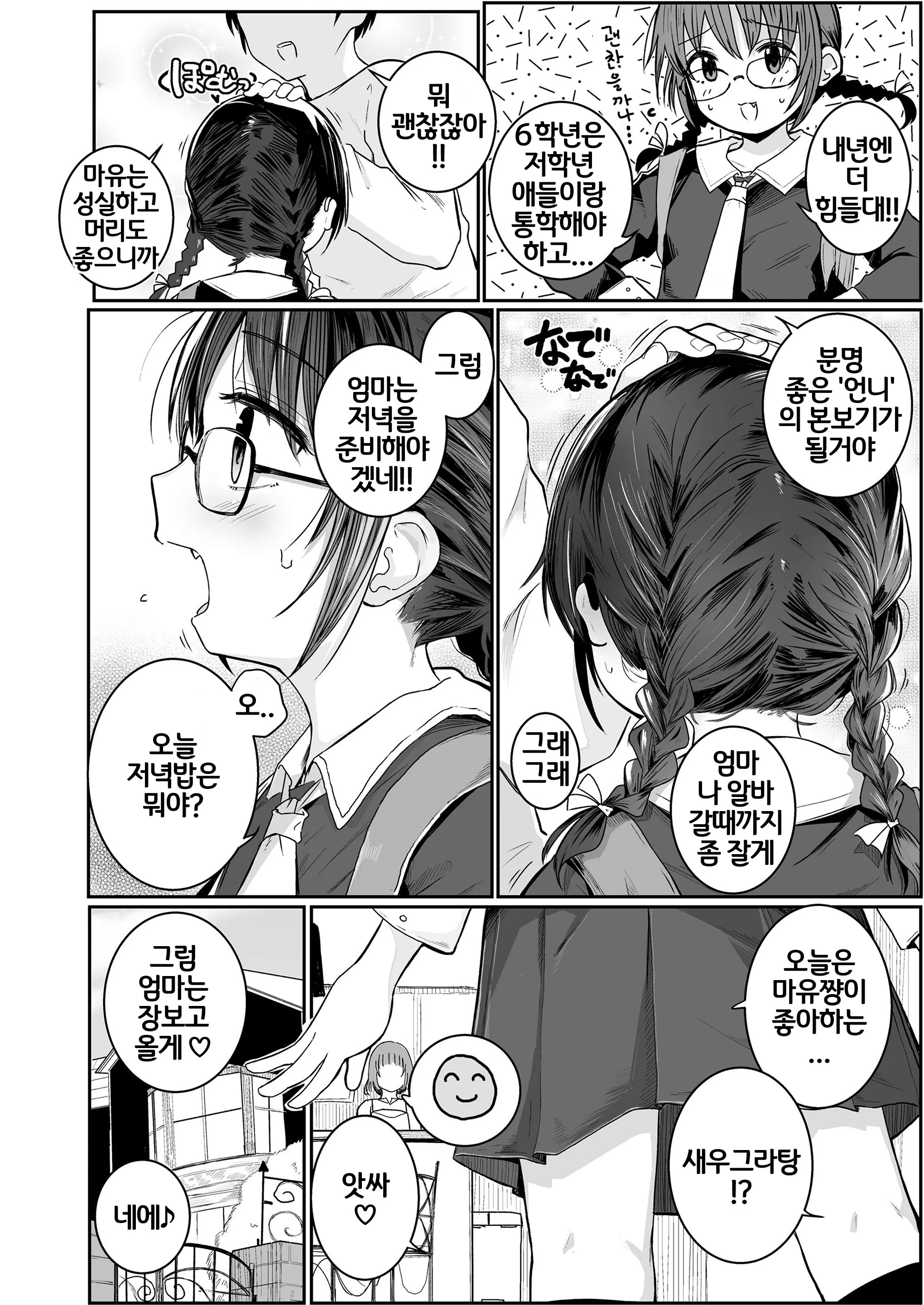 웹툰 이미지 90