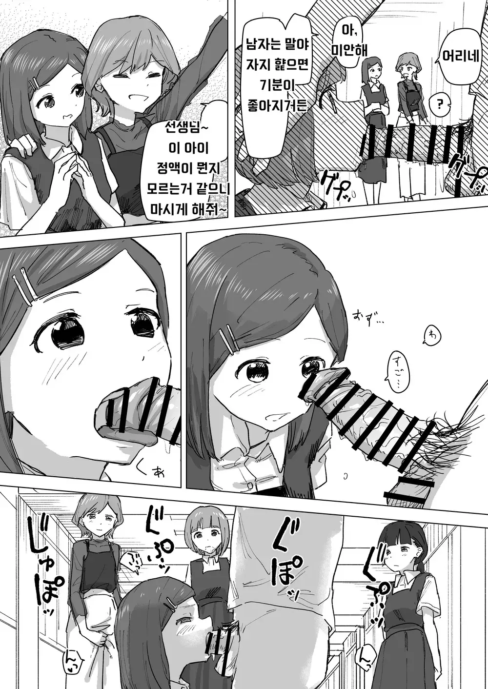 웹툰 이미지 11