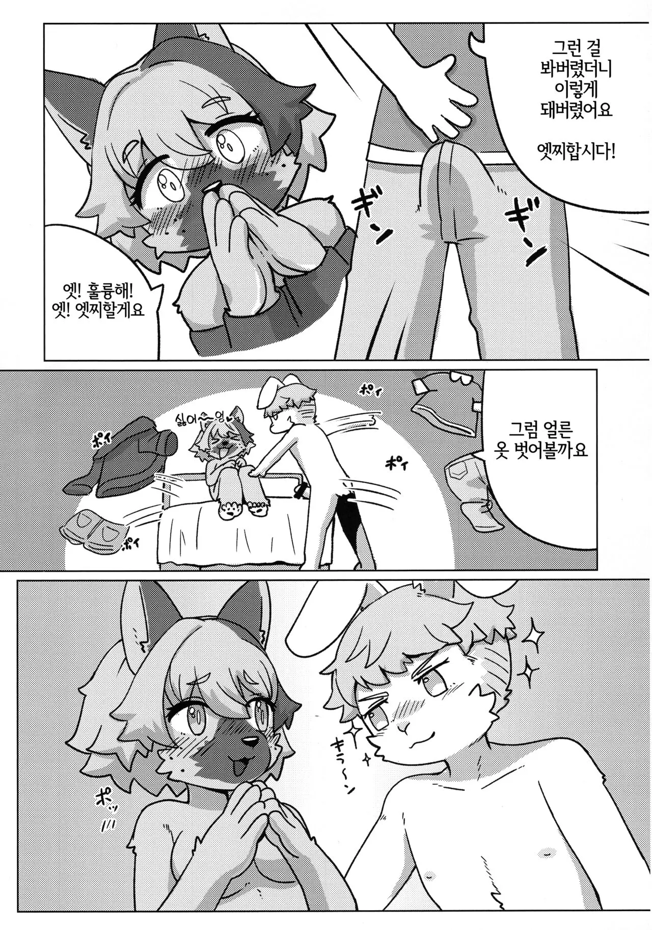웹툰 이미지 7