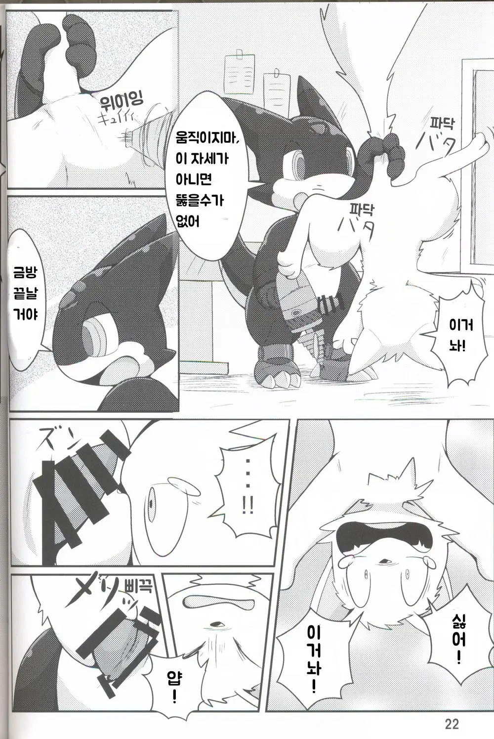 웹툰 이미지 20