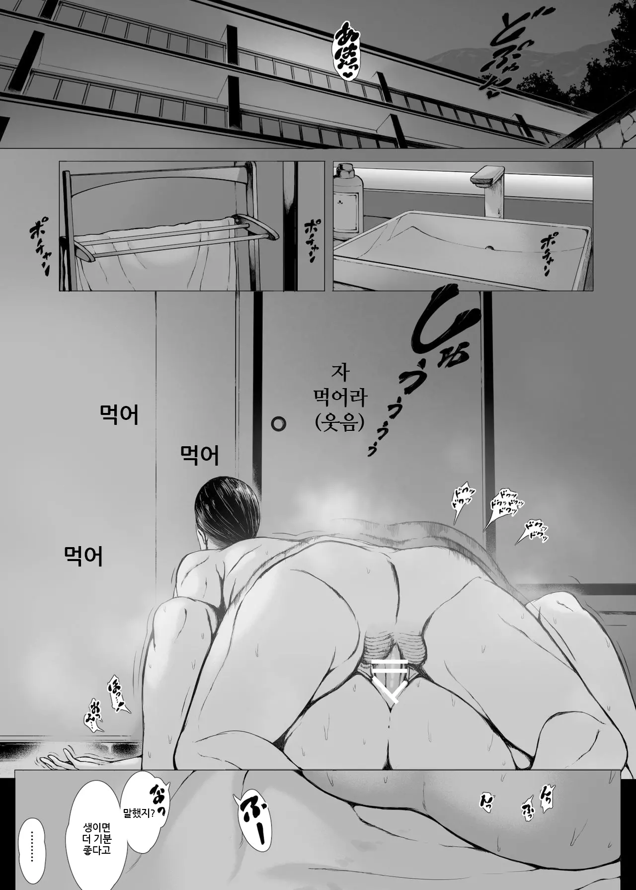 웹툰 이미지 68