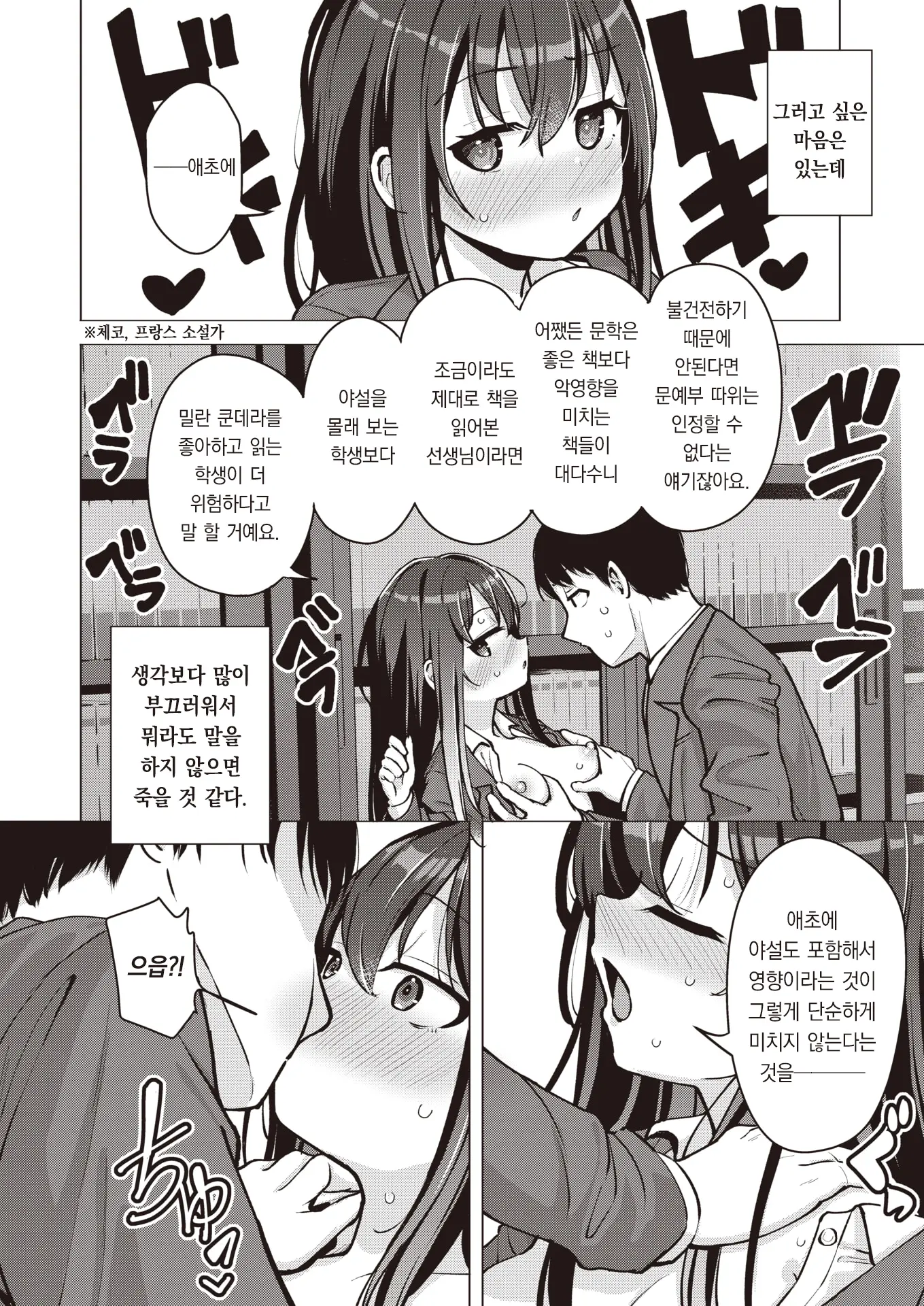 웹툰 이미지 6