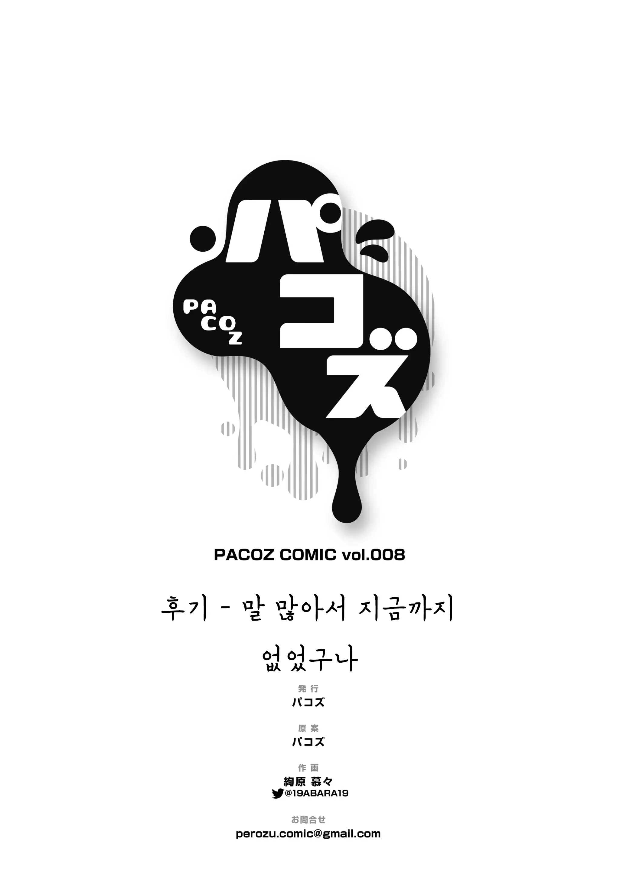 웹툰 이미지 39