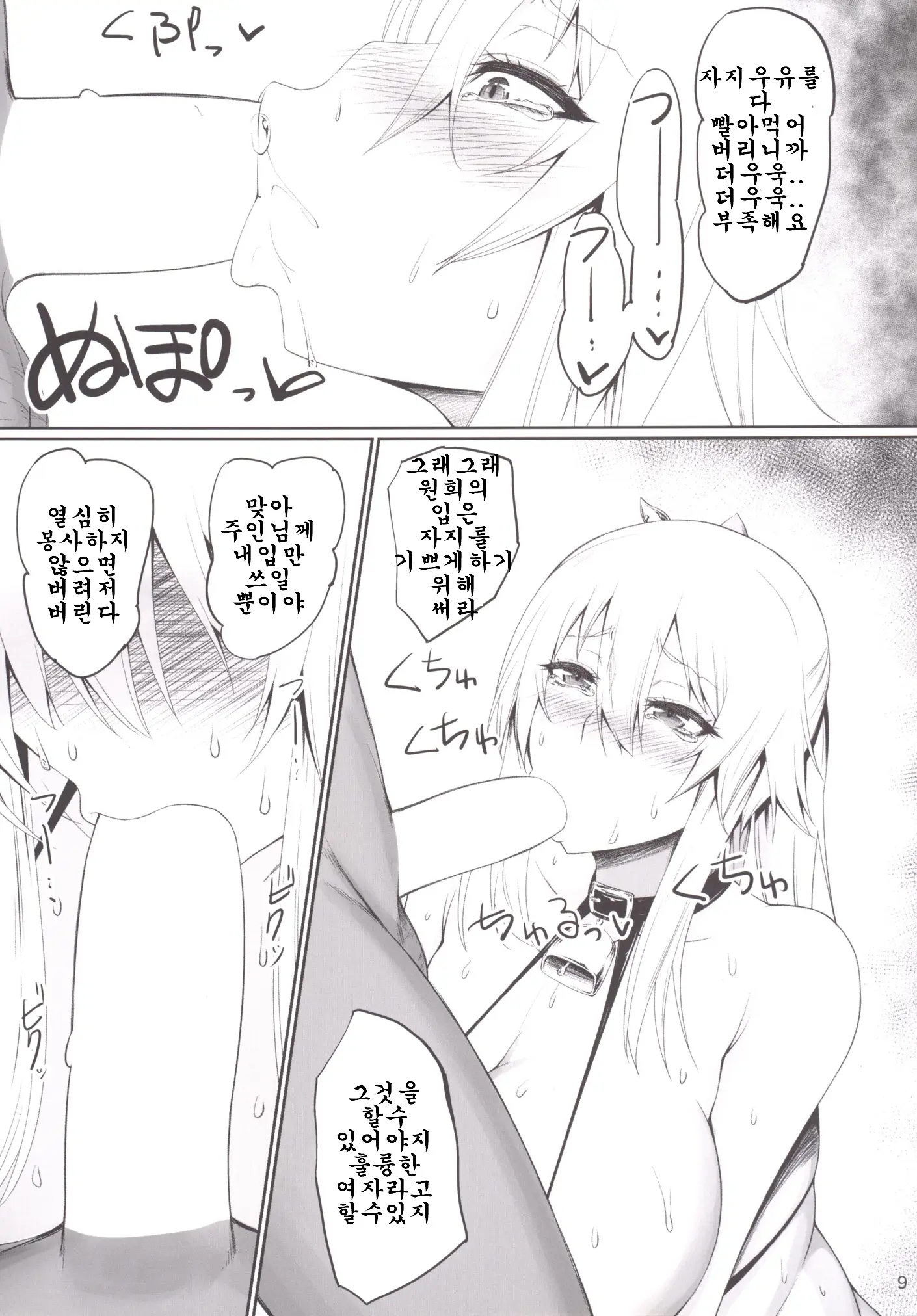 웹툰 이미지 7