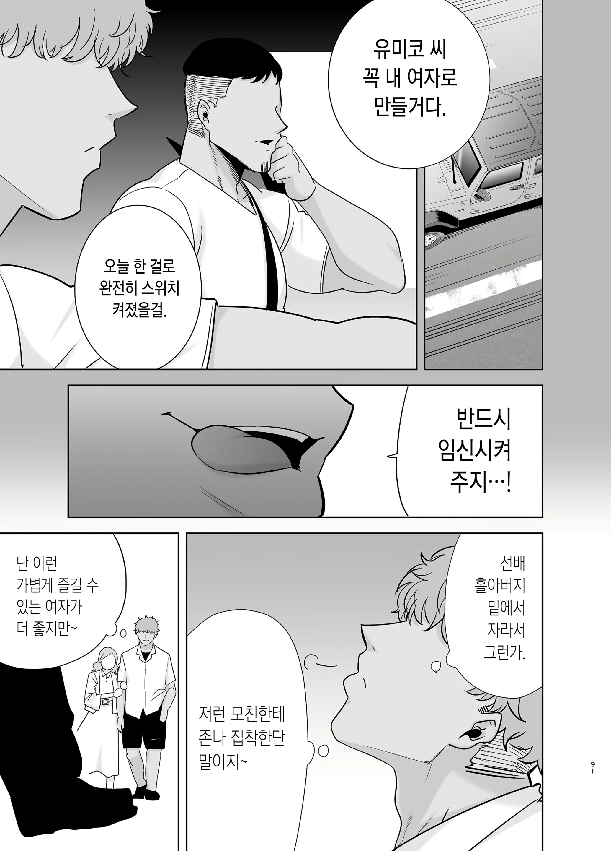 웹툰 이미지 89