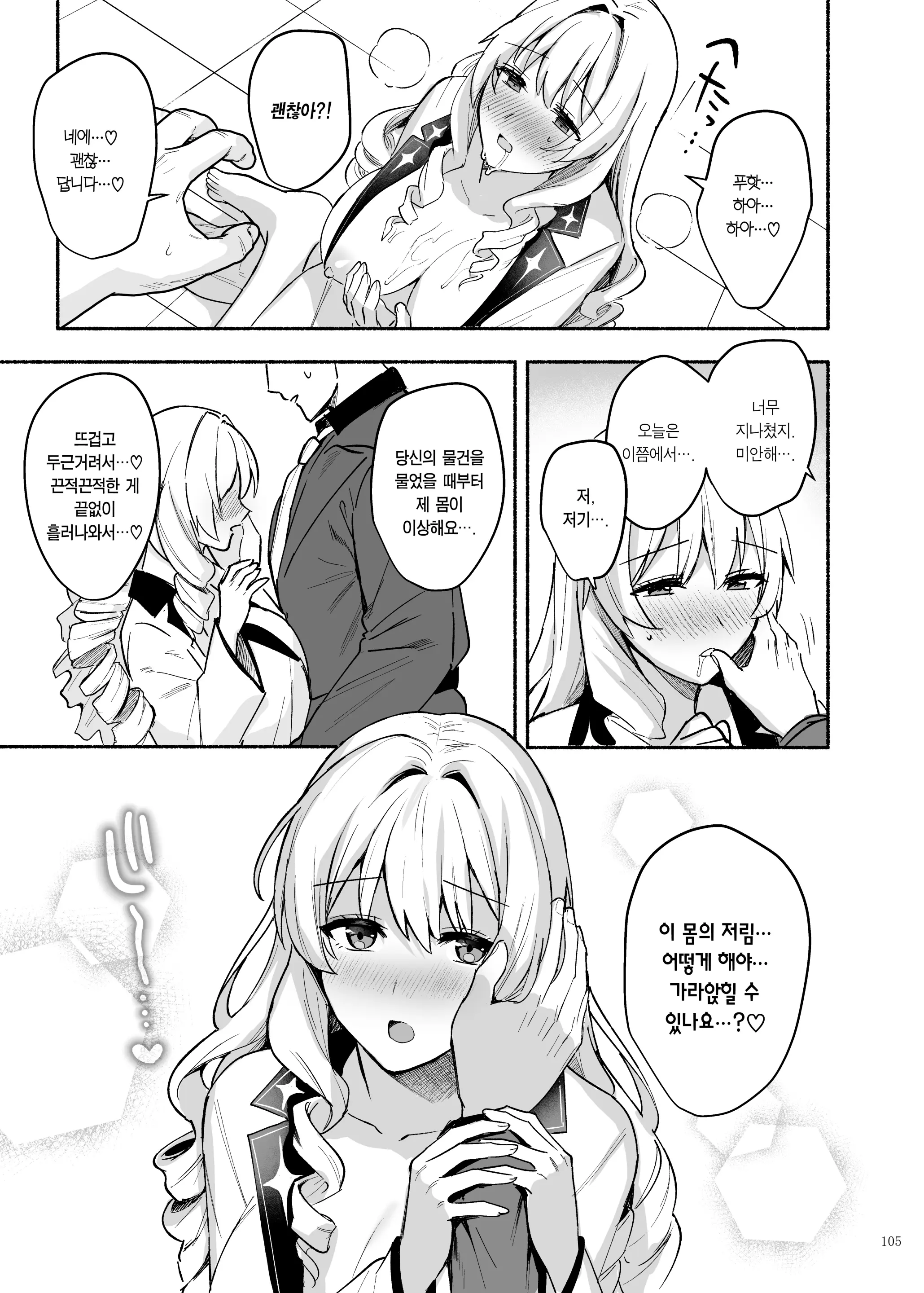 웹툰 이미지 106