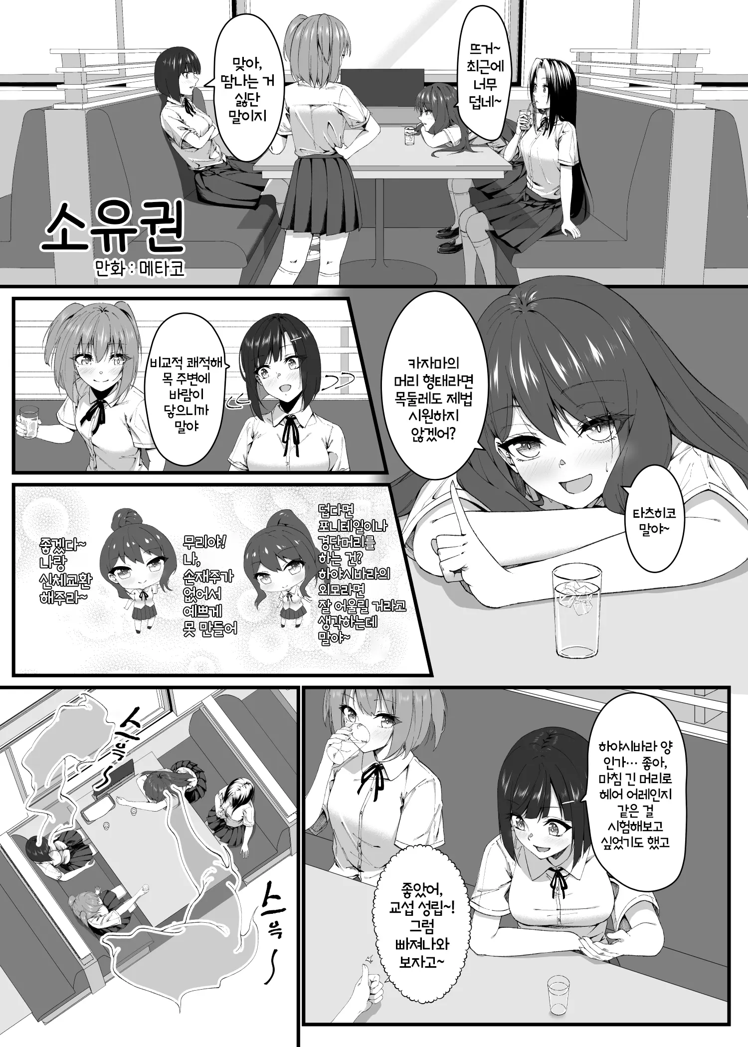 웹툰 이미지 39