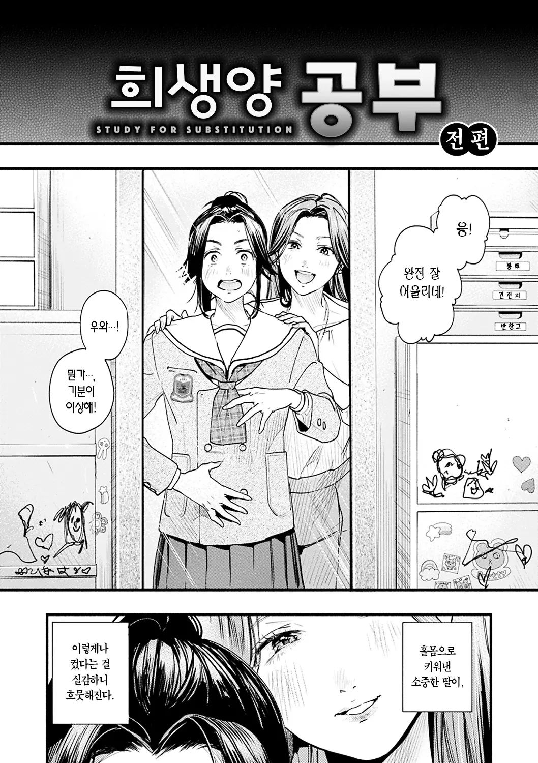 웹툰 이미지 90