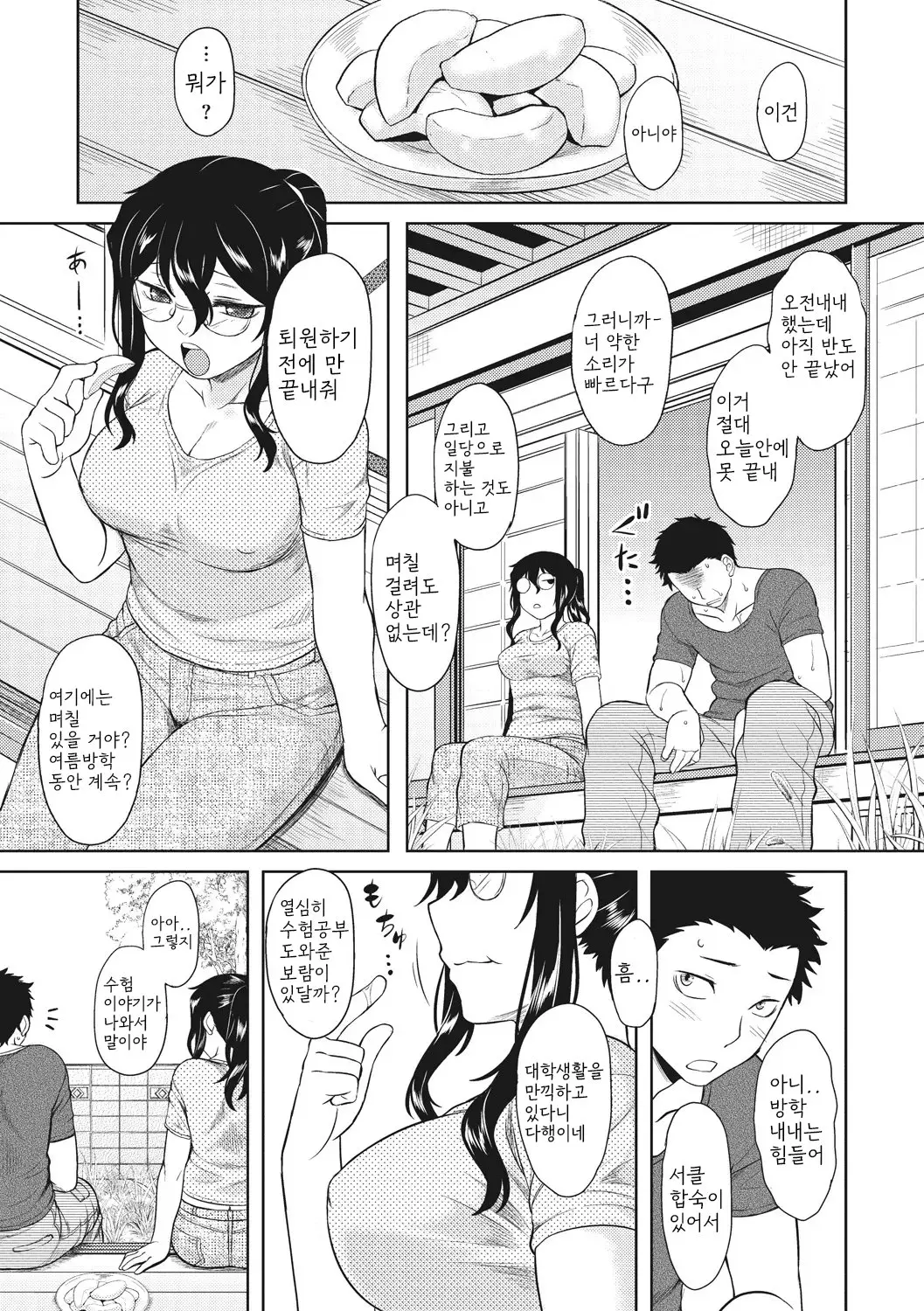 웹툰 이미지 152