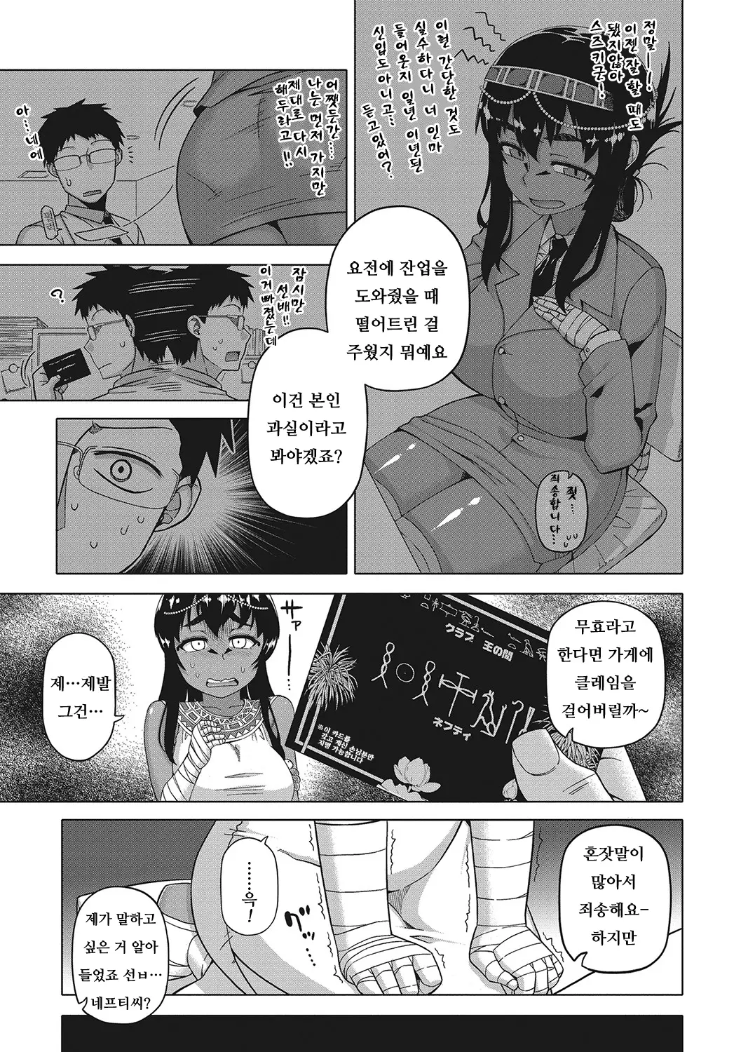 웹툰 이미지 6